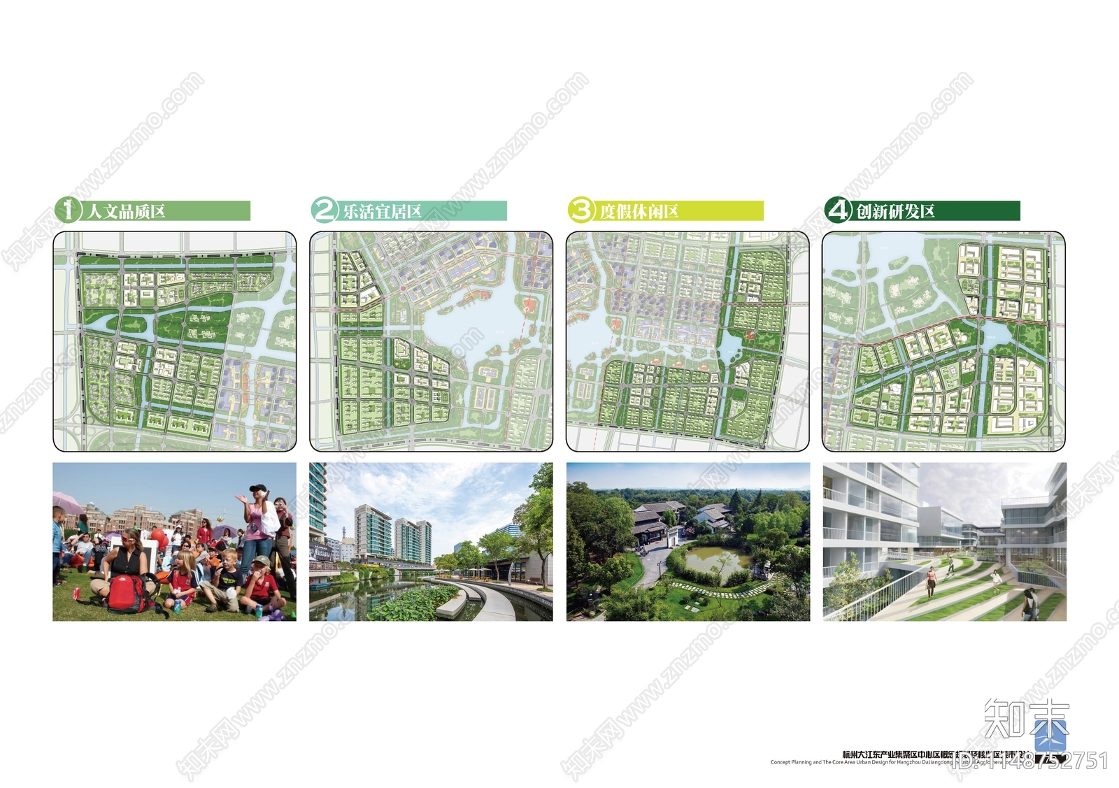 杭州大江东产业集聚区概念规划方案文本下载【ID:1148752751】_【知末方案文本库】