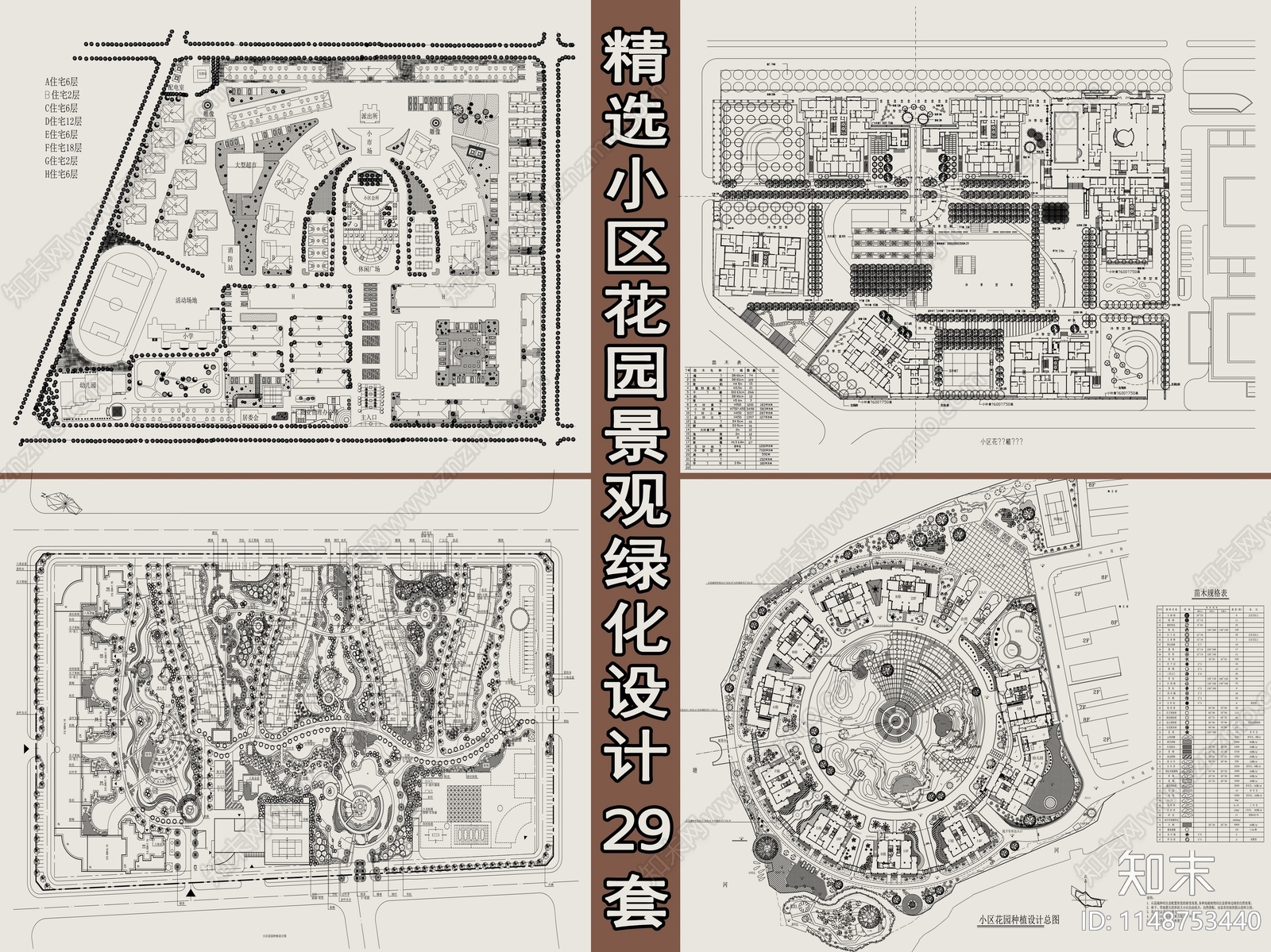 29套精选小区花园景观平面图施工图下载【ID:1148753440】
