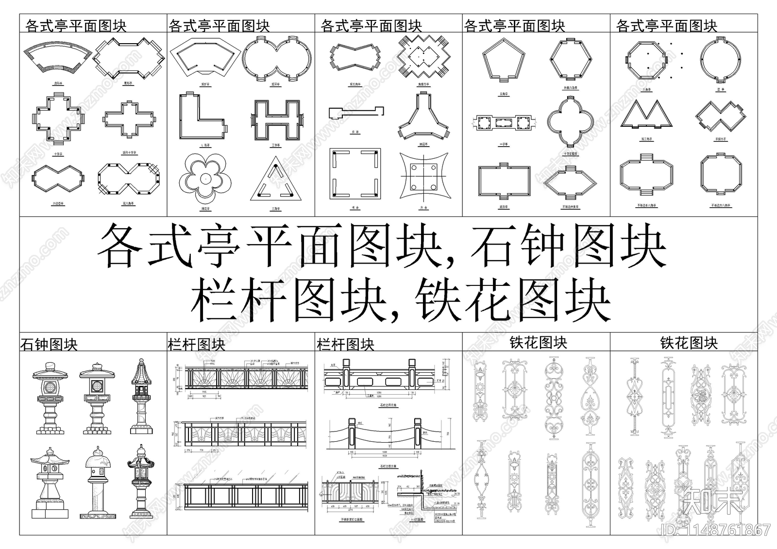 各式亭子石钟栏杆施工图下载【ID:1148761867】