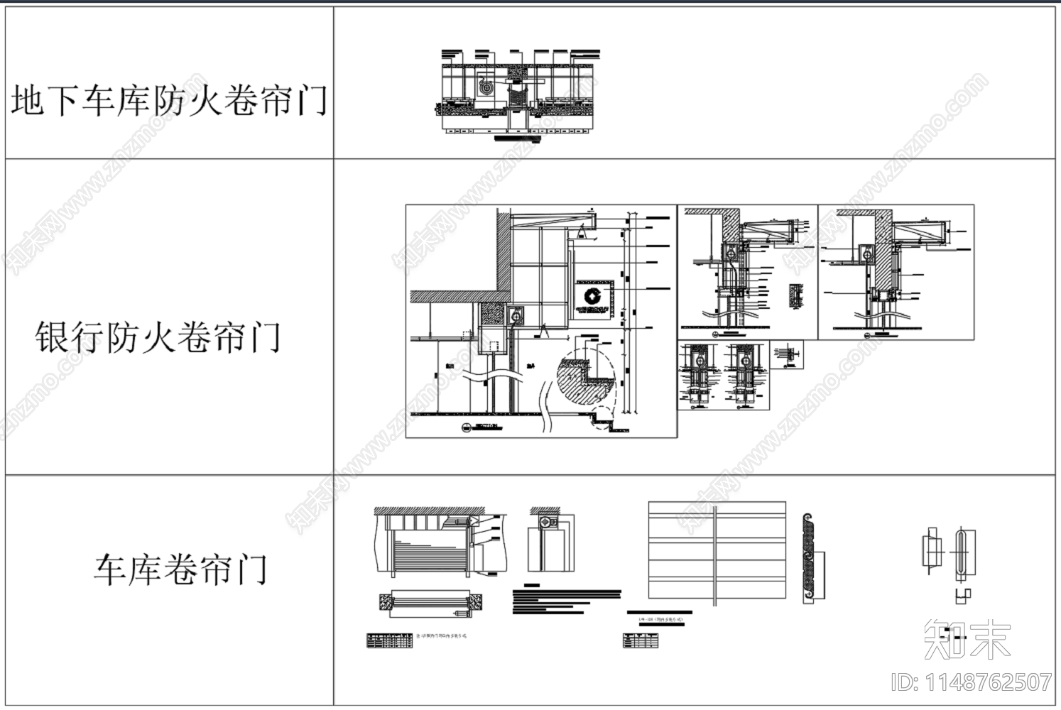 地下车库银行防火卷帘门住宅楼车库卷帘门节点施工图下载【ID:1148762507】