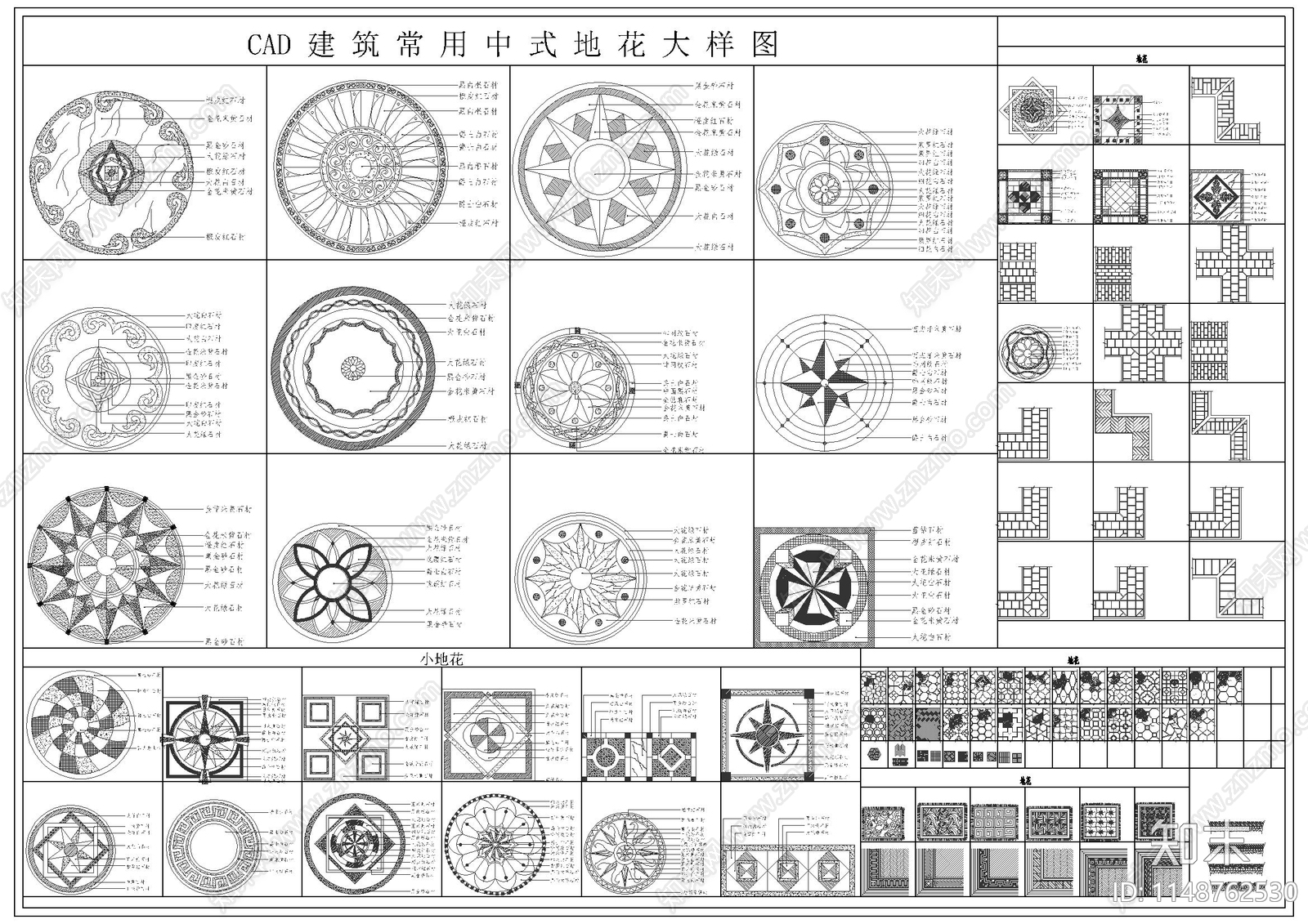 建筑地面拼花cad施工图下载【ID:1148762530】