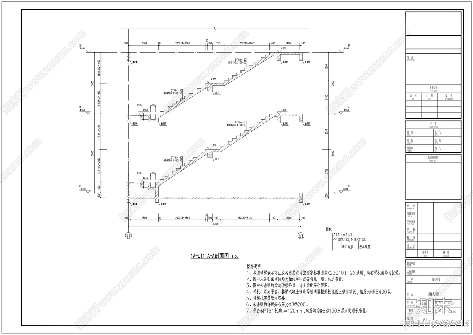 景区别墅结构cad施工图下载【ID:1148762715】