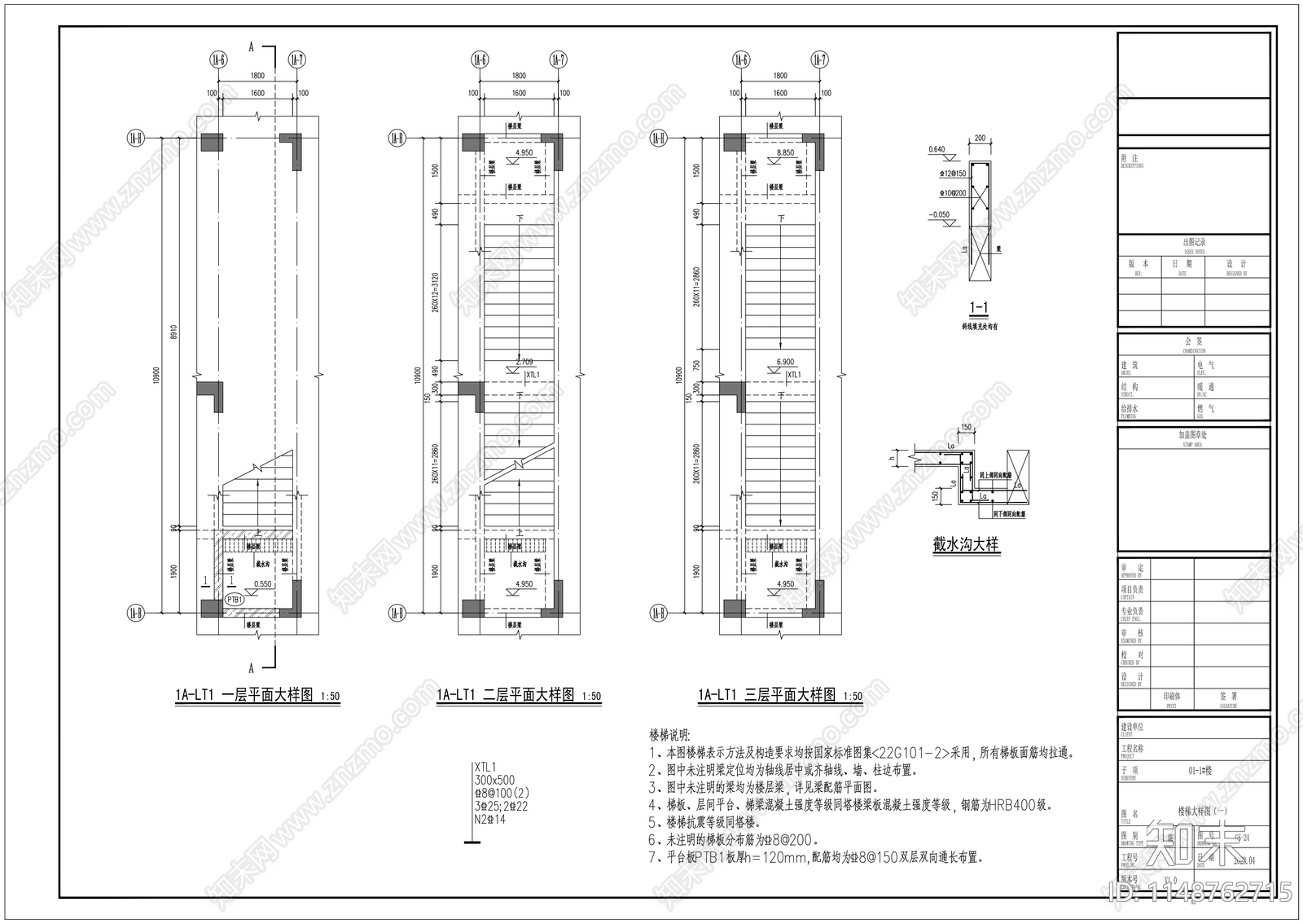 景区别墅结构cad施工图下载【ID:1148762715】