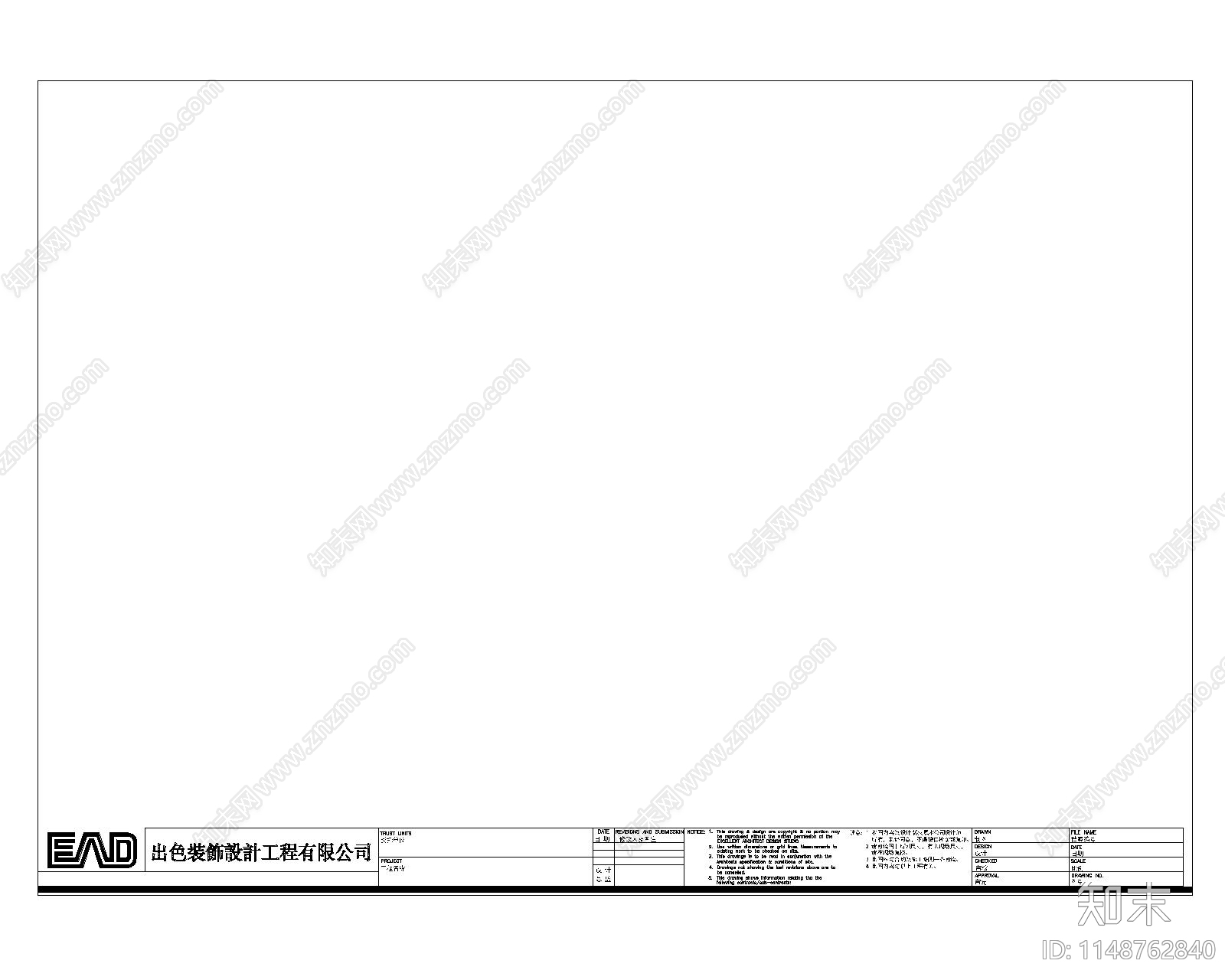设计公司图纸图框cad施工图下载【ID:1148762840】