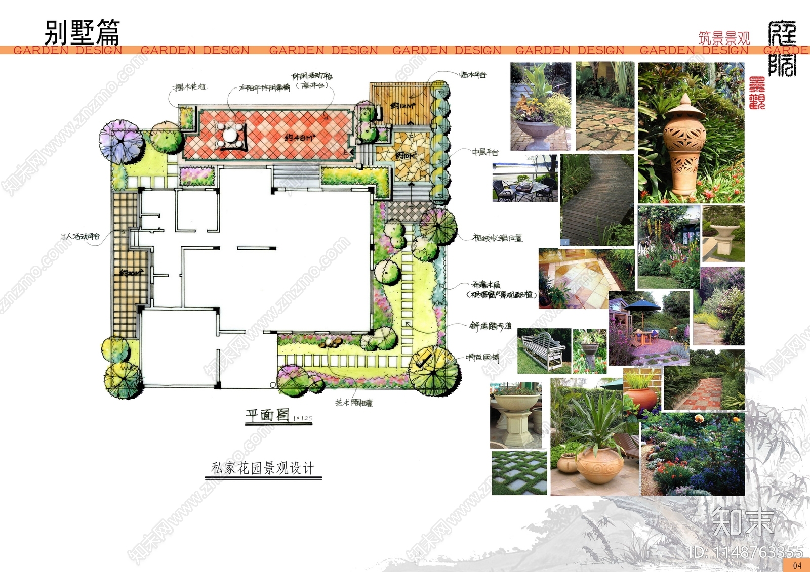 别墅庭院景观平面图施工图下载【ID:1148763355】