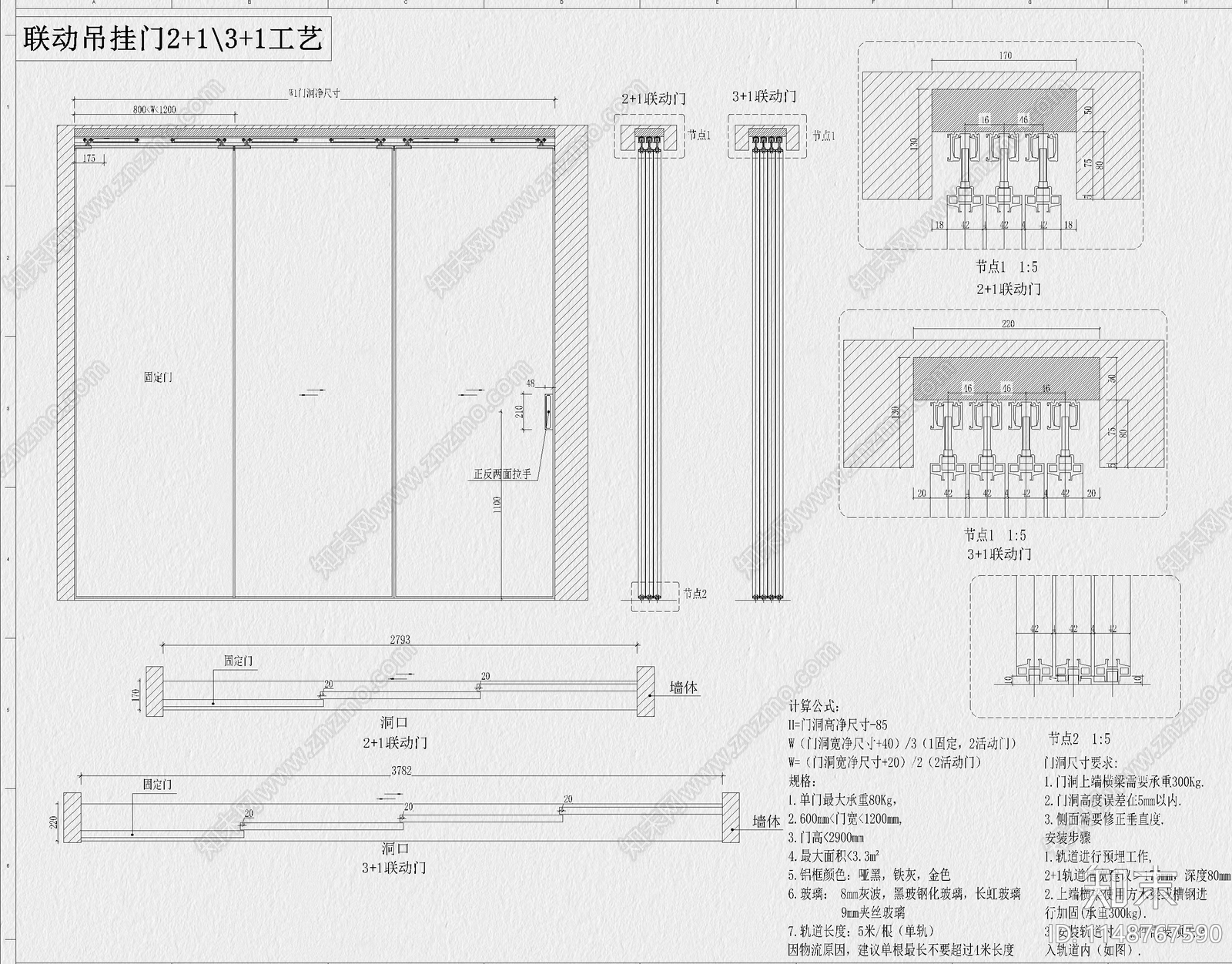 室内全屋定制柜子家具节点施工图下载【ID:1148767590】