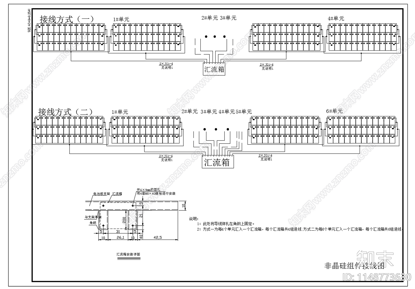 1000千瓦光伏太阳能电站逆变器原理图汇流箱接线节点cad施工图下载【ID:1148773630】