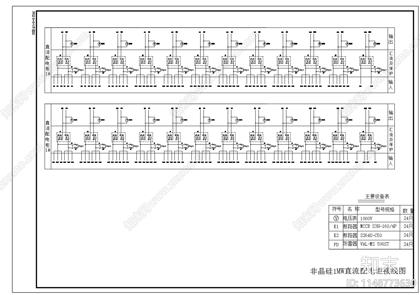 1000千瓦光伏太阳能电站逆变器原理图汇流箱接线节点cad施工图下载【ID:1148773630】