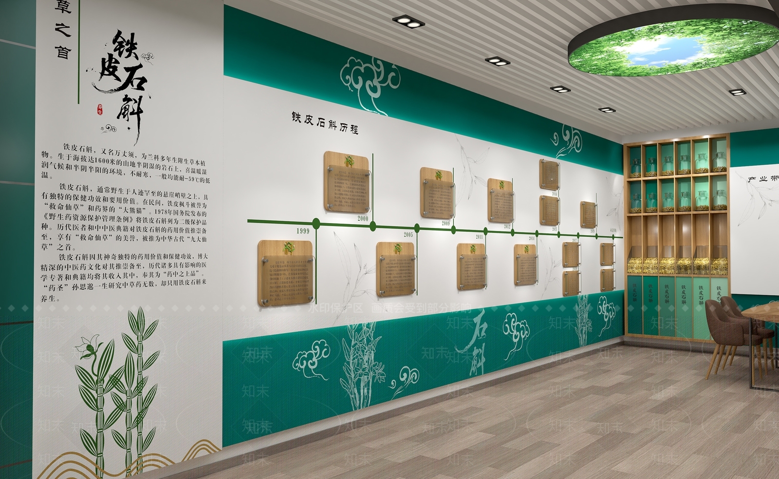 现代中药材展厅SU模型下载【ID:1148775264】
