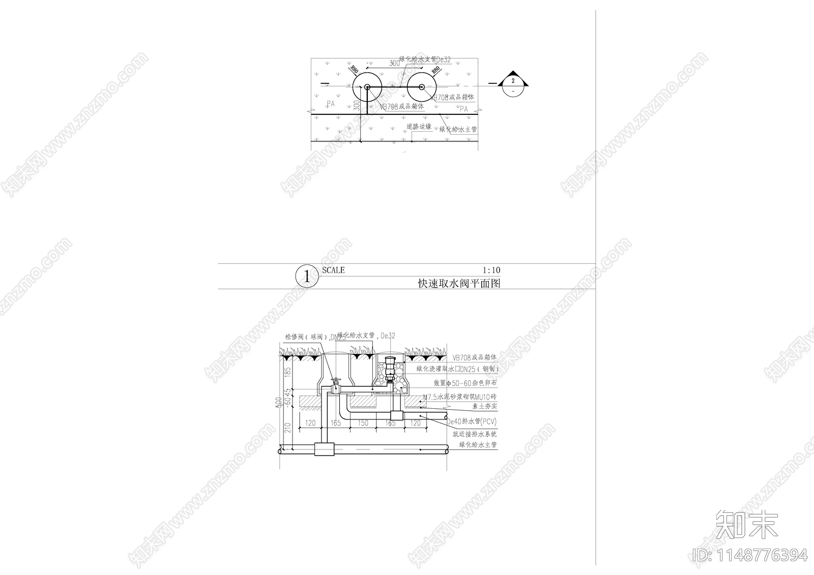 快速取水口节点施工图下载【ID:1148776394】