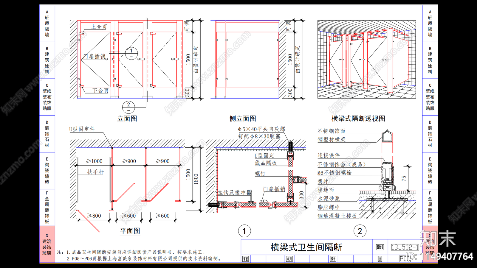 内装饰工艺标准cad施工图下载【ID:1149407764】