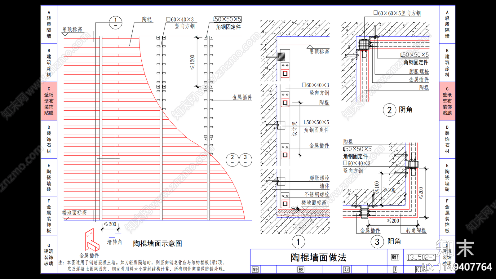 内装饰工艺标准cad施工图下载【ID:1149407764】