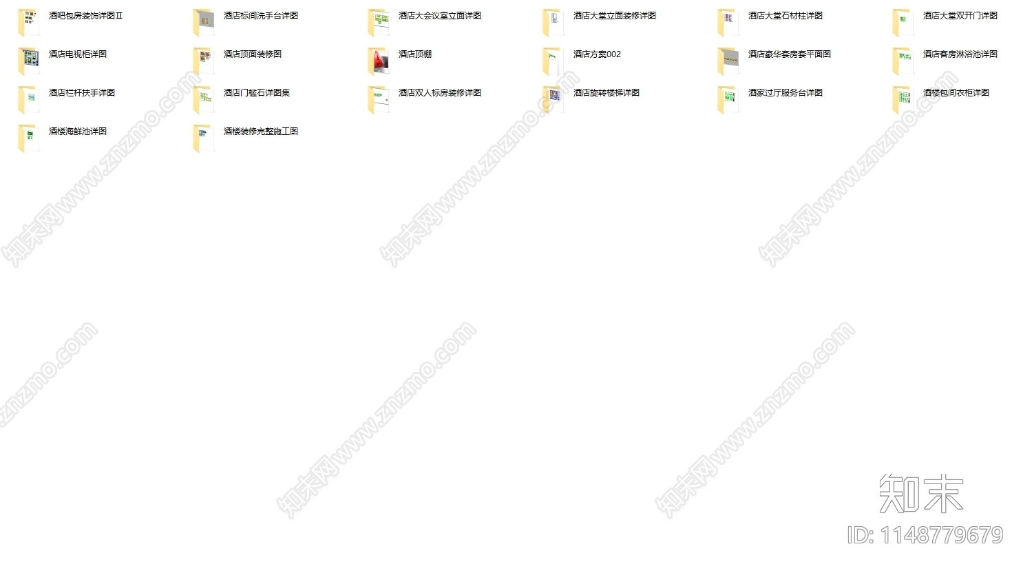 酒店室内cad施工图下载【ID:1148779679】