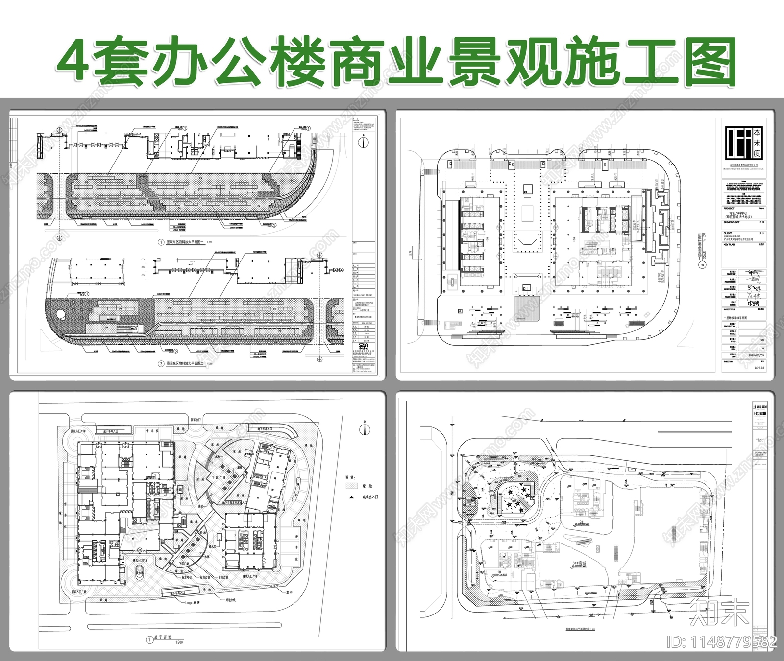 4套办公楼商业景观cad施工图下载【ID:1148779582】