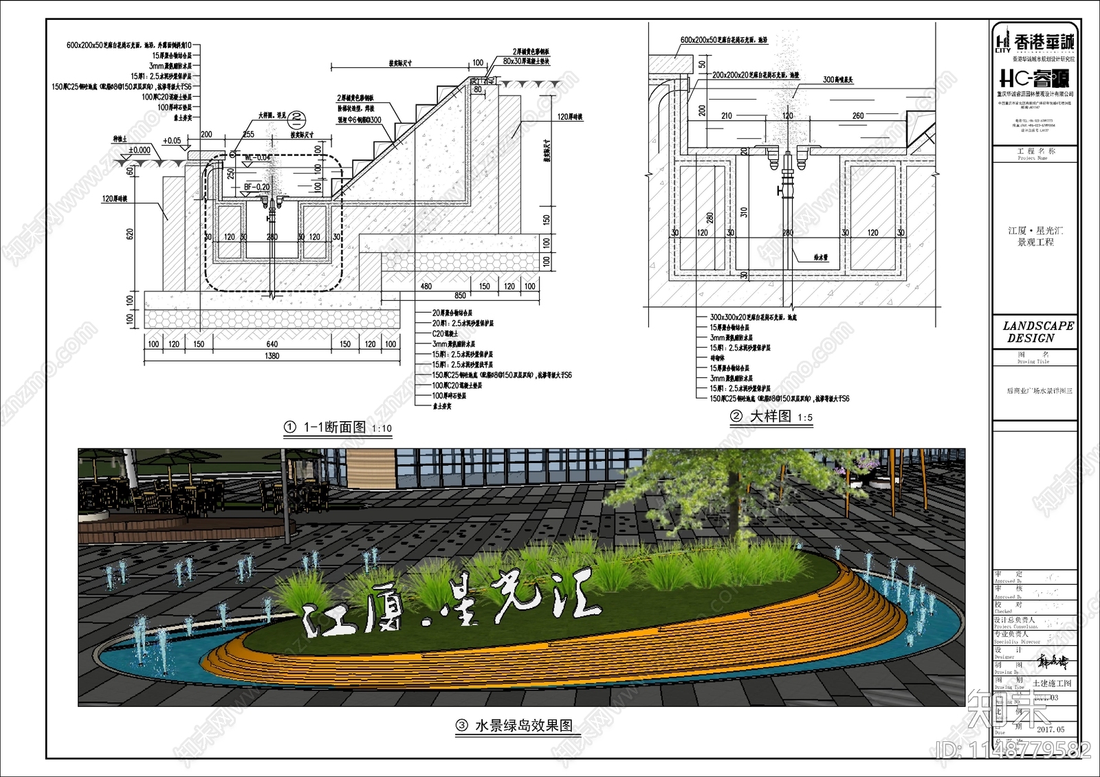 4套办公楼商业景观cad施工图下载【ID:1148779582】