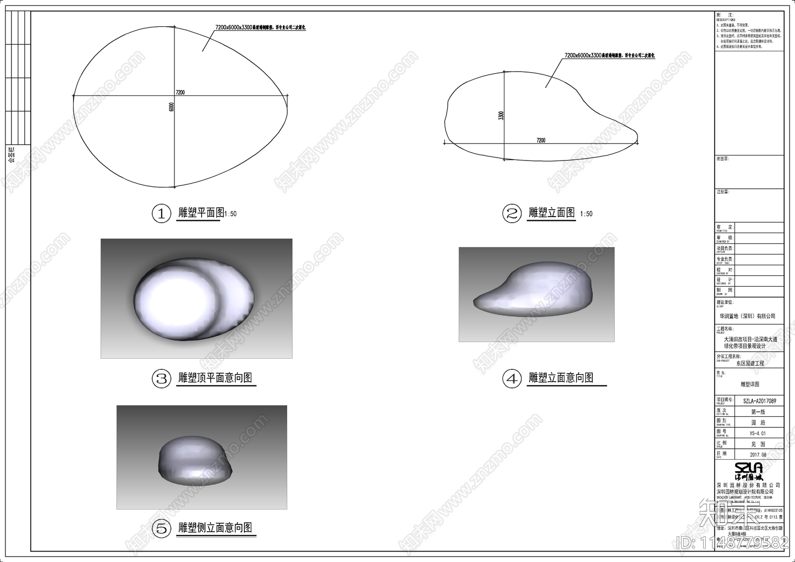4套办公楼商业景观cad施工图下载【ID:1148779582】