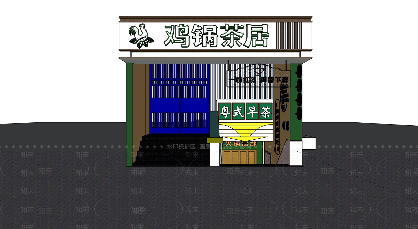 现代港式茶餐厅门头SU模型下载【ID:1148780621】