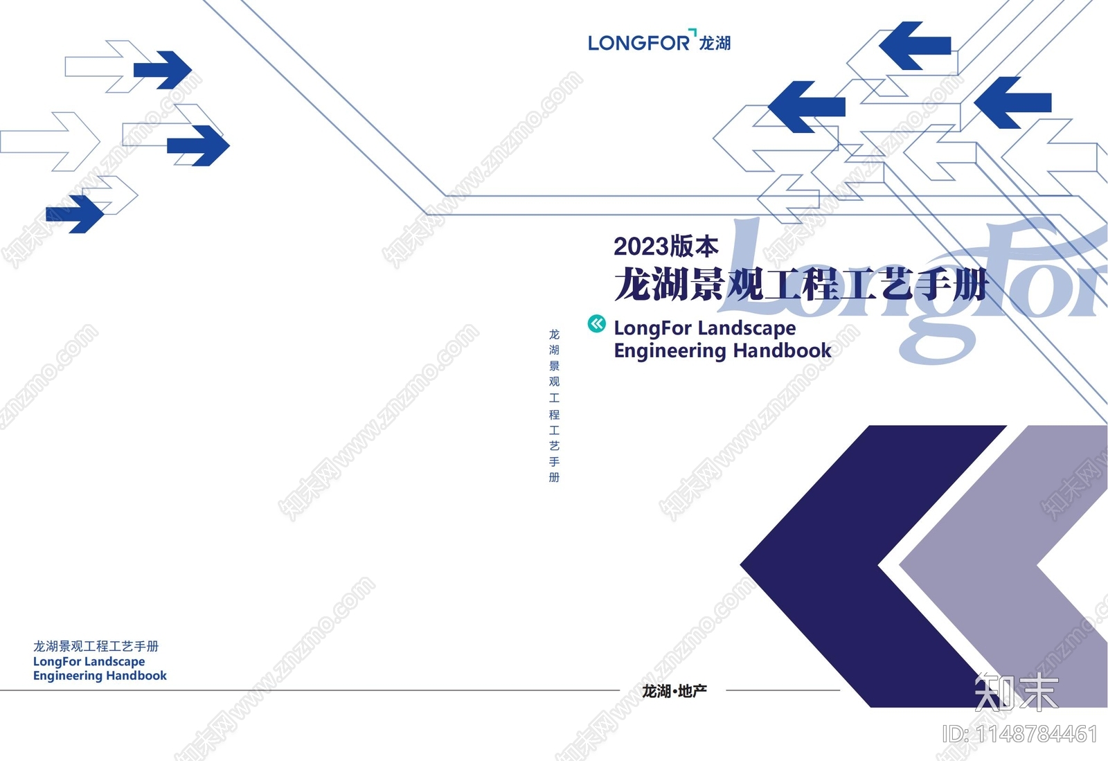 2023龙湖地产景观工程工艺手册下载【ID:1148784461】