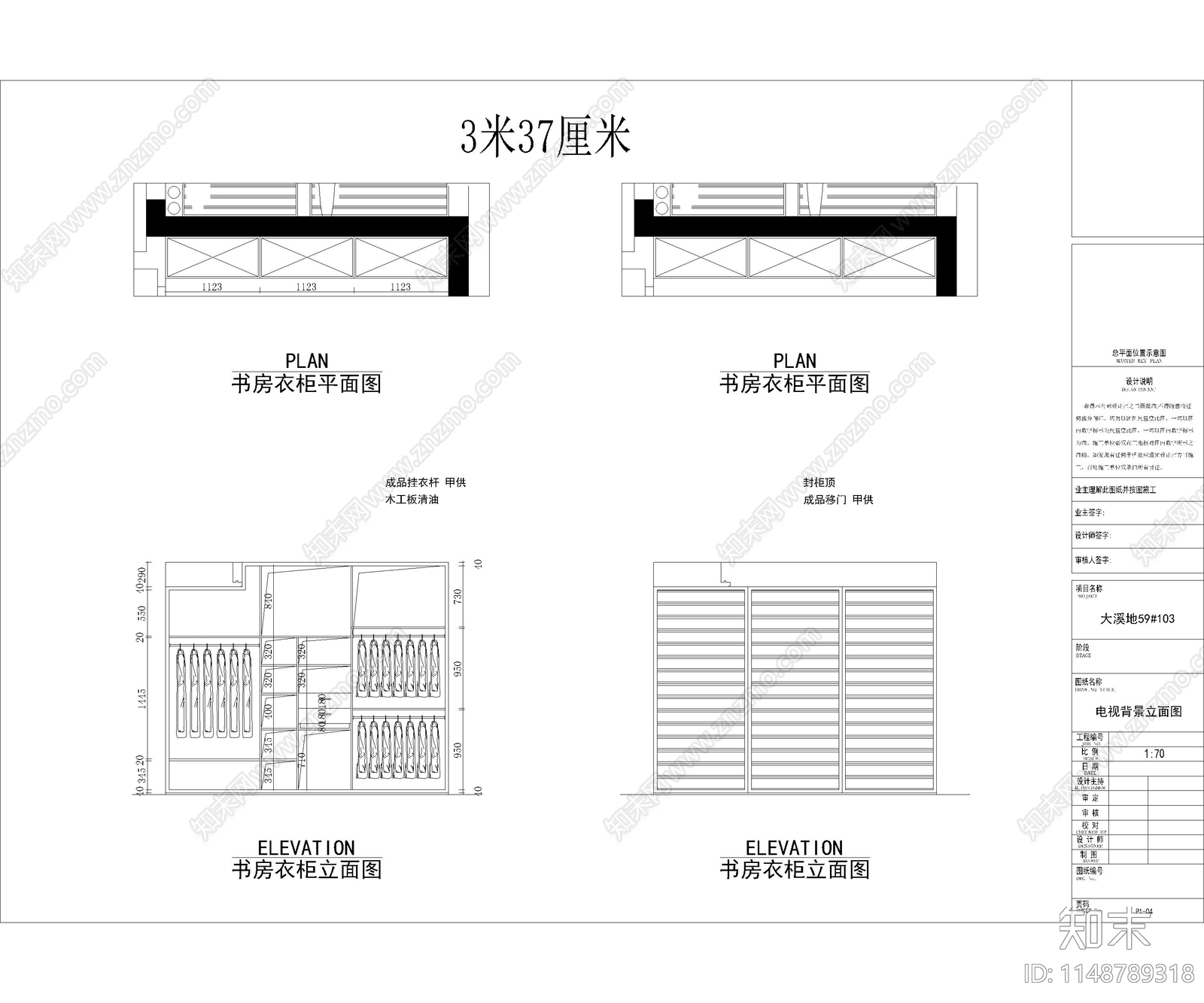 柜类节点cad施工图下载【ID:1148789318】