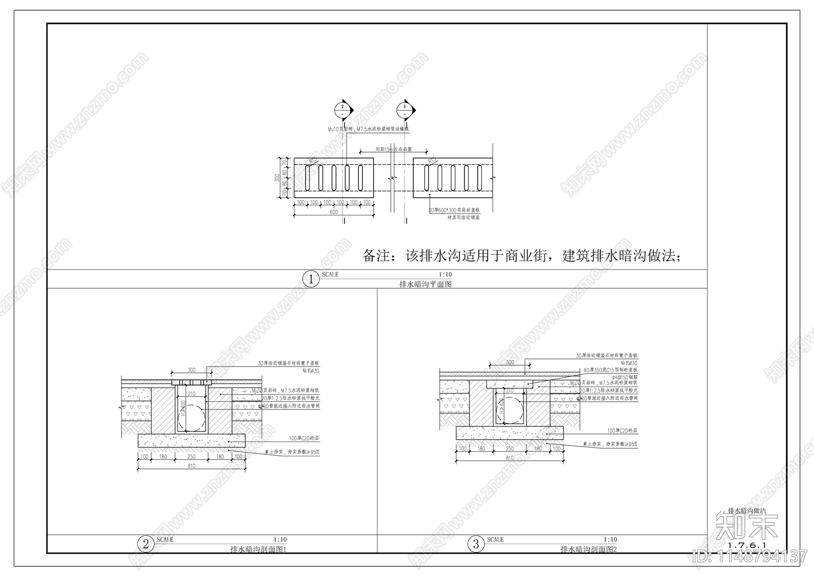 排水暗沟排水盲管节点cad施工图下载【ID:1148794137】