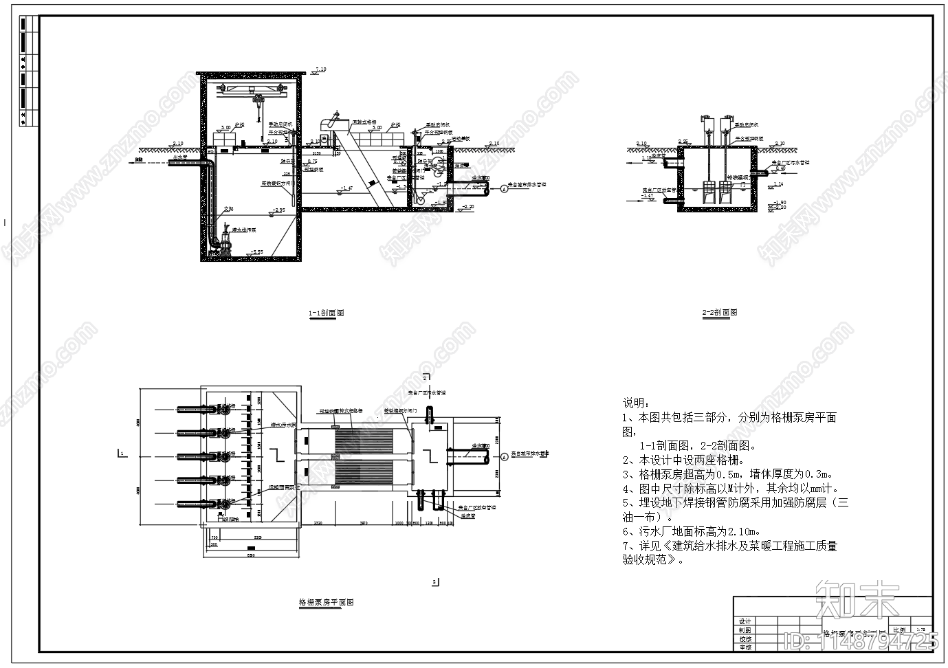 污水污泥处理工艺高程图平面图cad施工图下载【ID:1148794725】