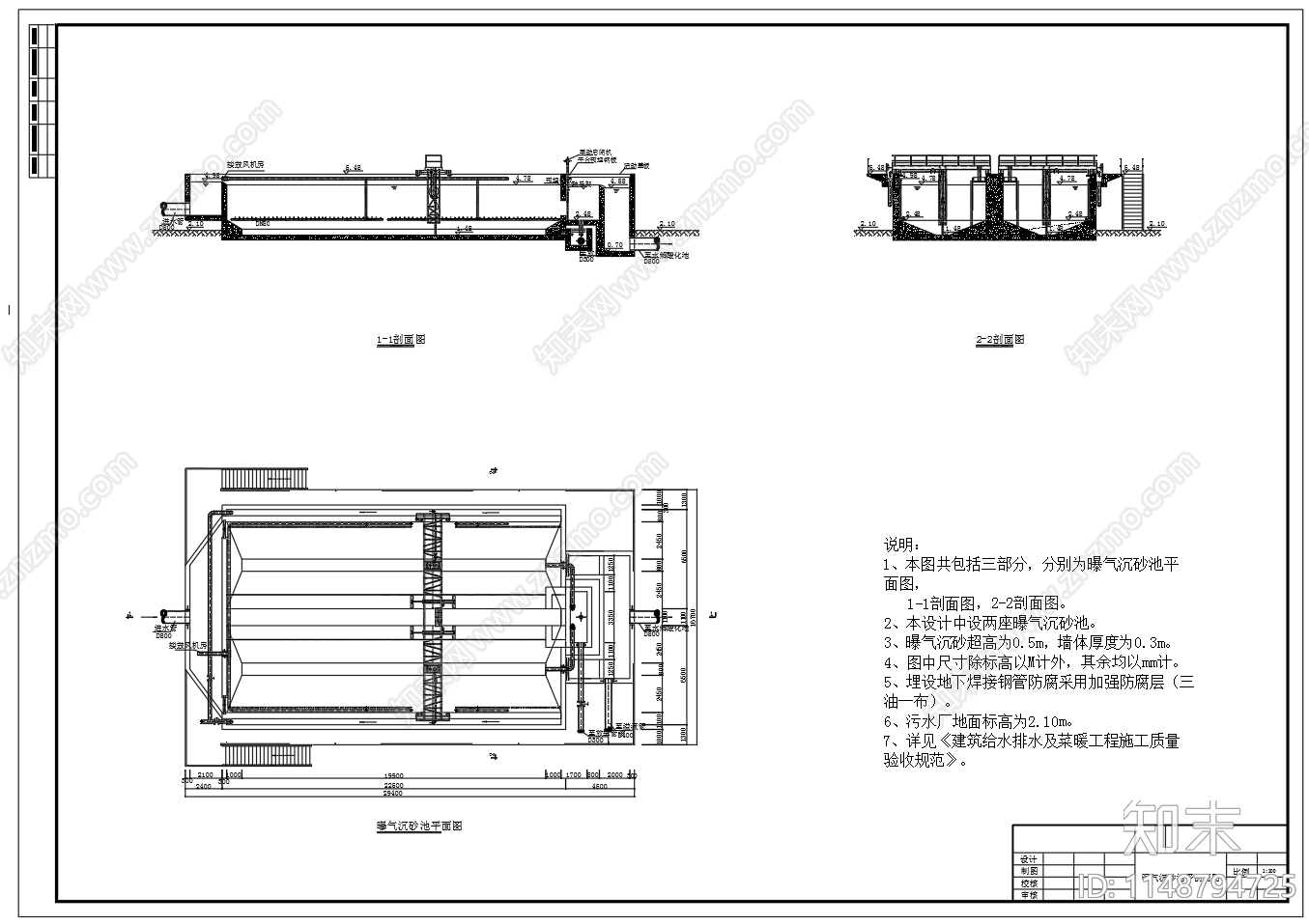 污水污泥处理工艺高程图平面图cad施工图下载【ID:1148794725】