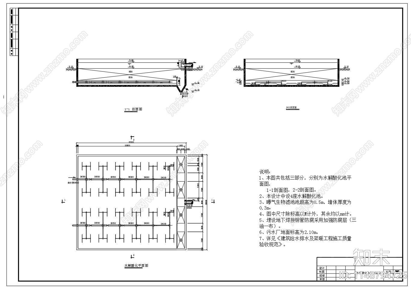 污水污泥处理工艺高程图平面图cad施工图下载【ID:1148794725】