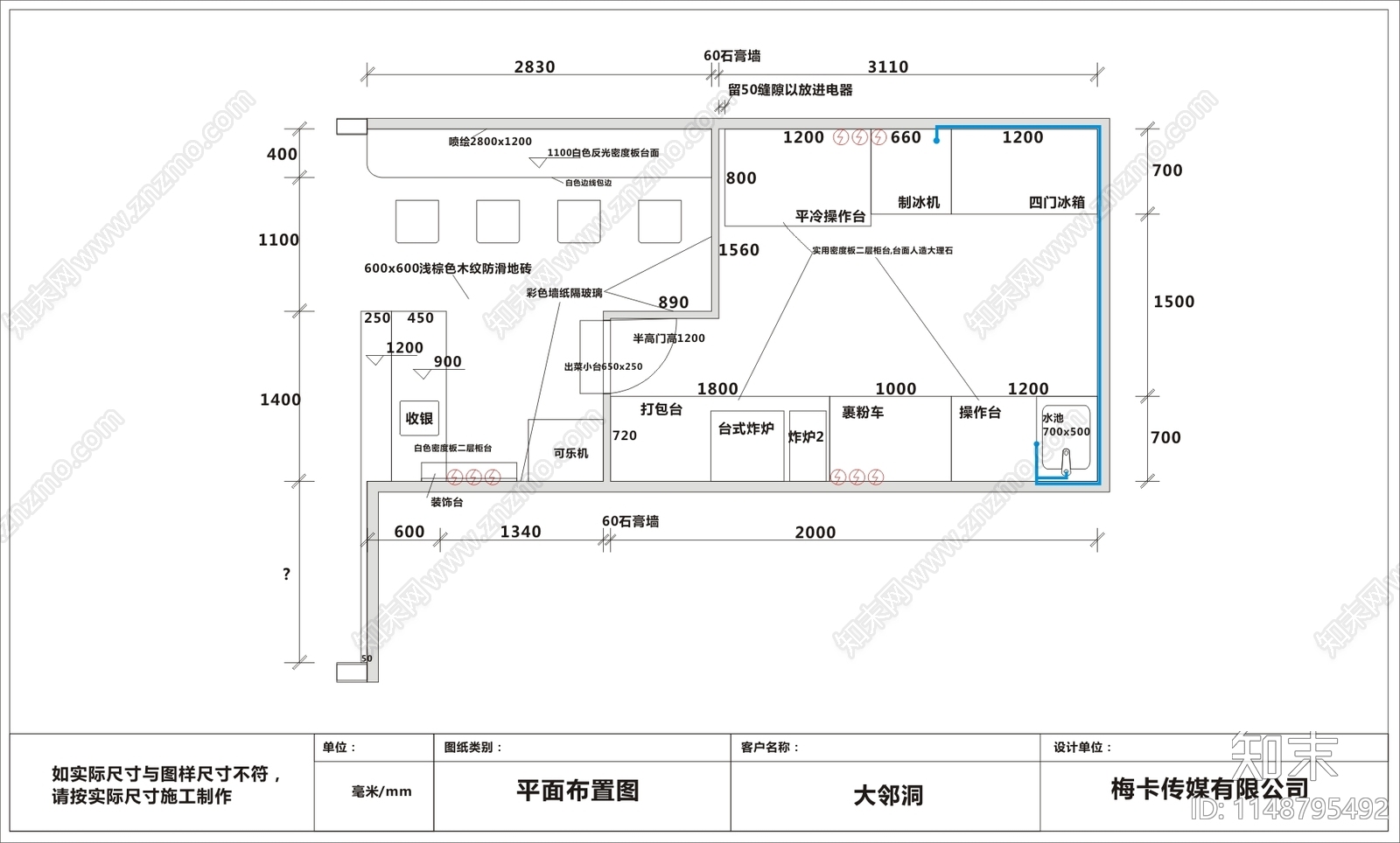 奶茶店室内平面图施工图下载【ID:1148795492】