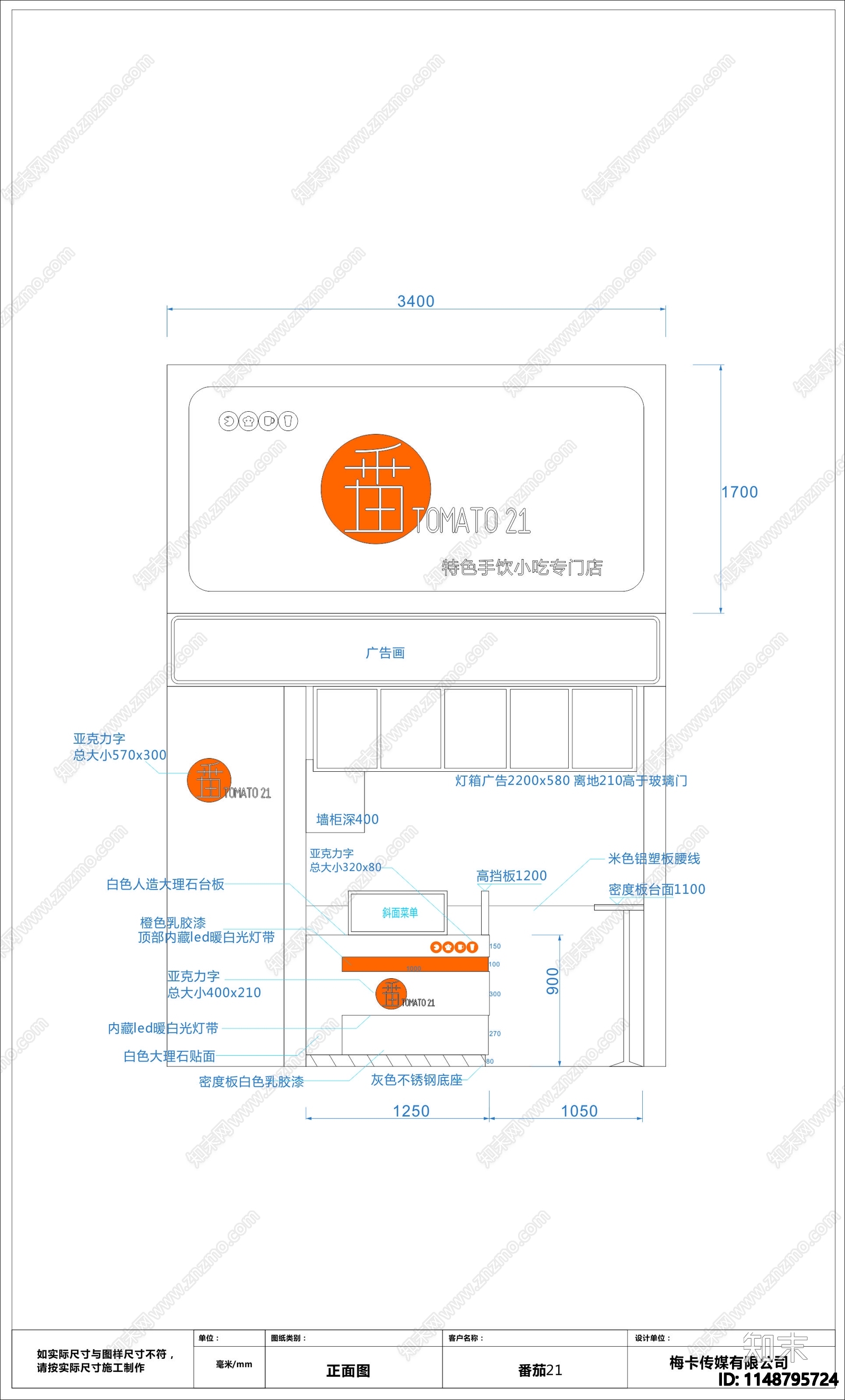 小吃店炸串室内cad施工图下载【ID:1148795724】