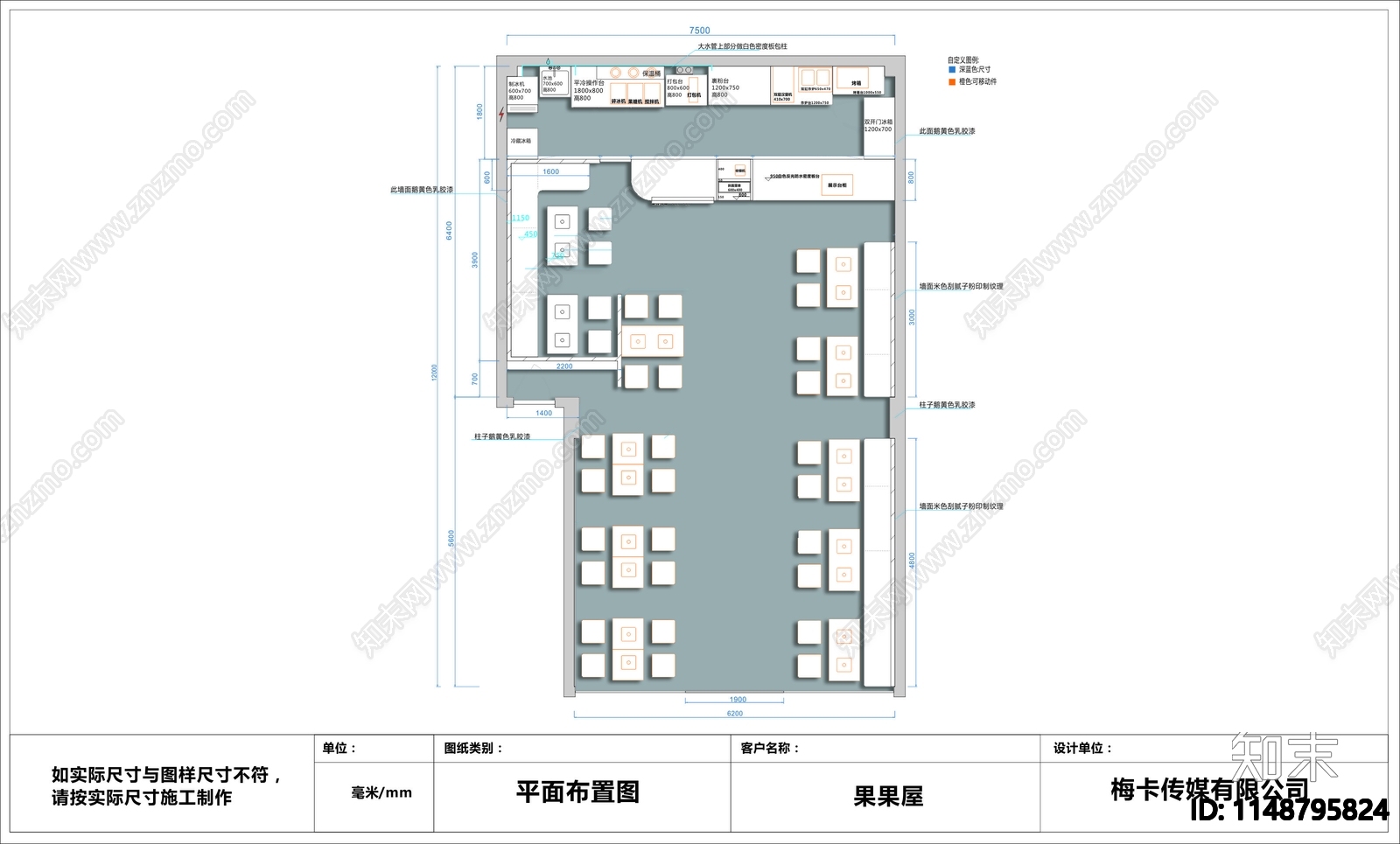 快餐店室内cad施工图下载【ID:1148795824】