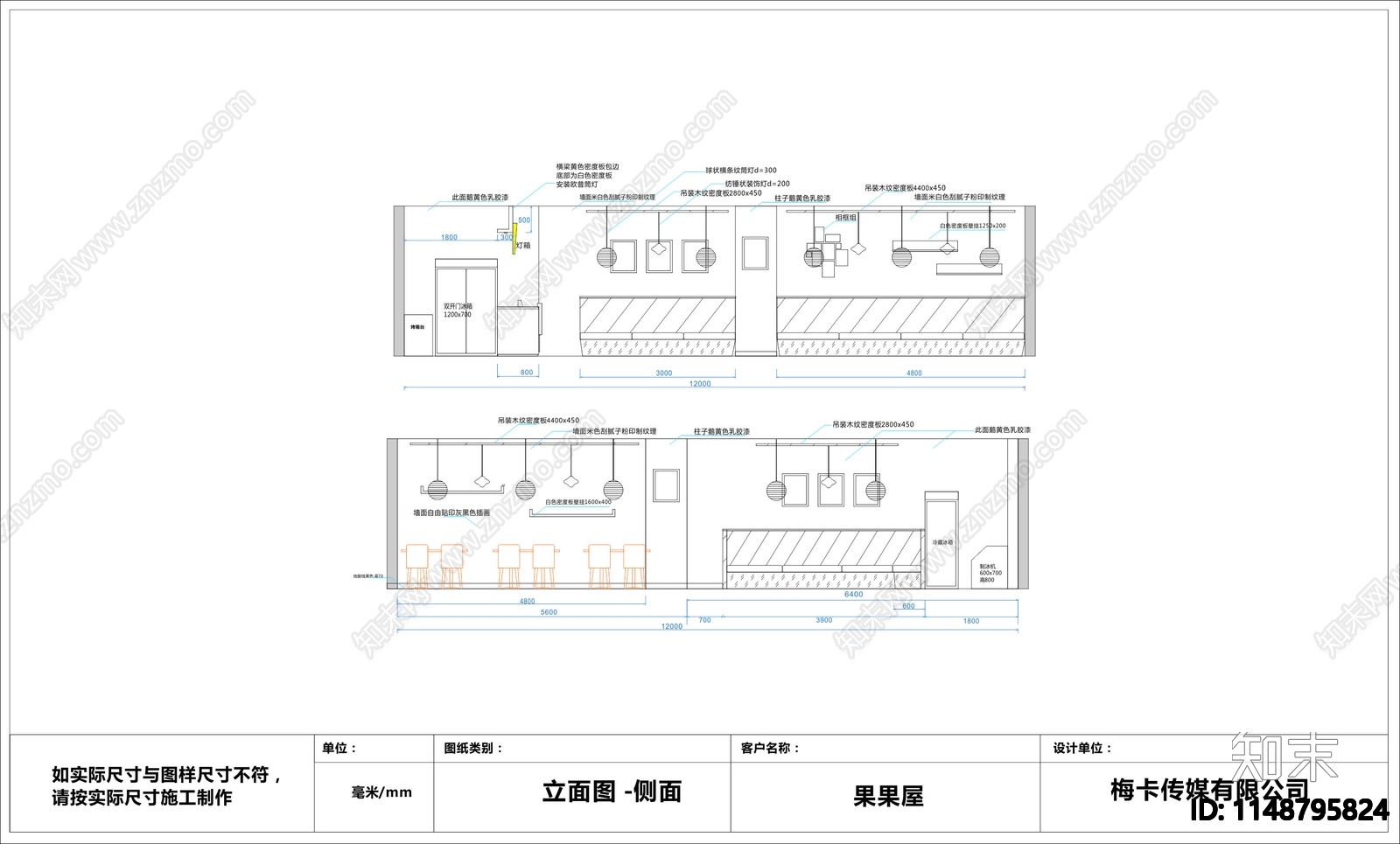 快餐店室内cad施工图下载【ID:1148795824】