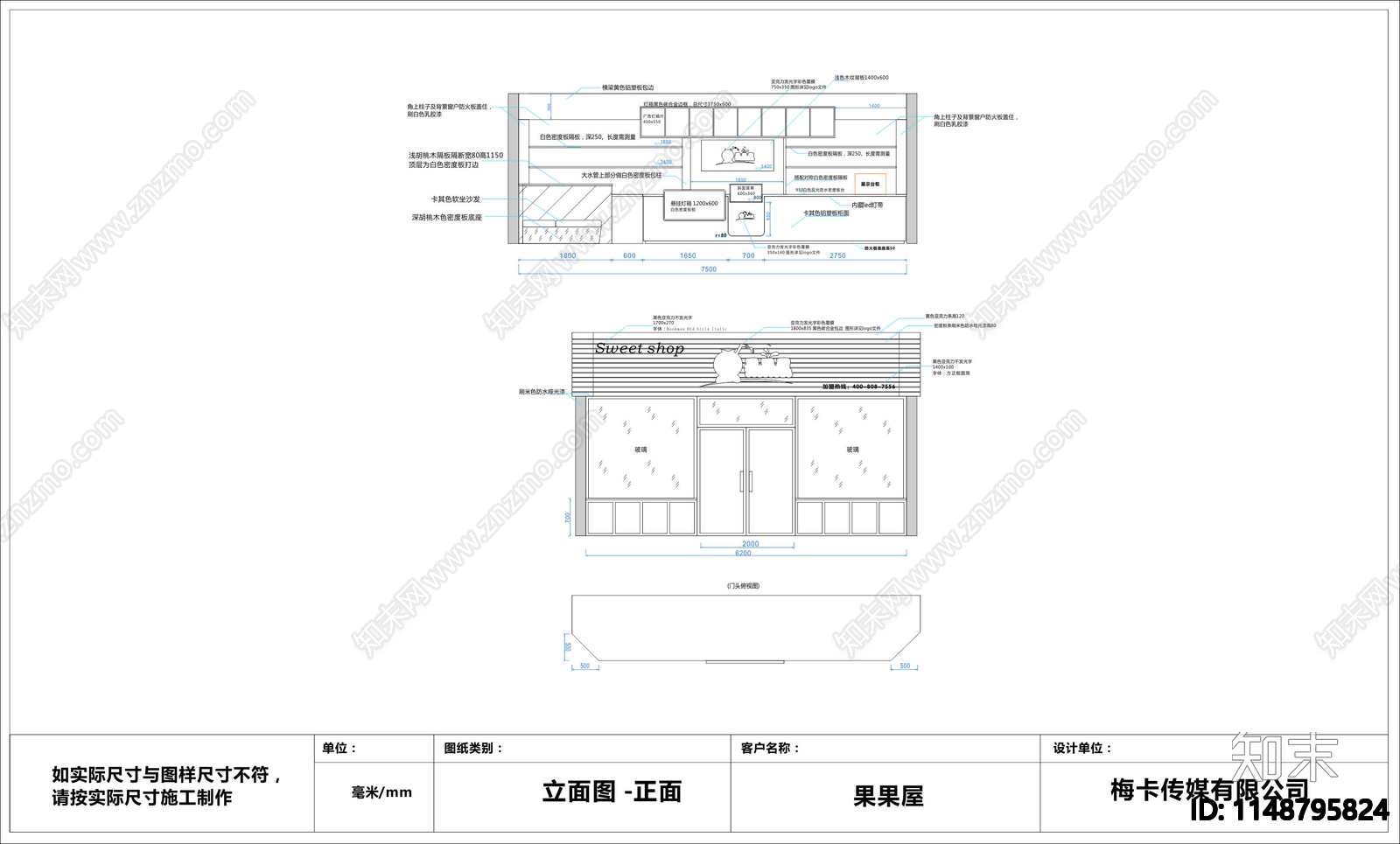 快餐店室内cad施工图下载【ID:1148795824】