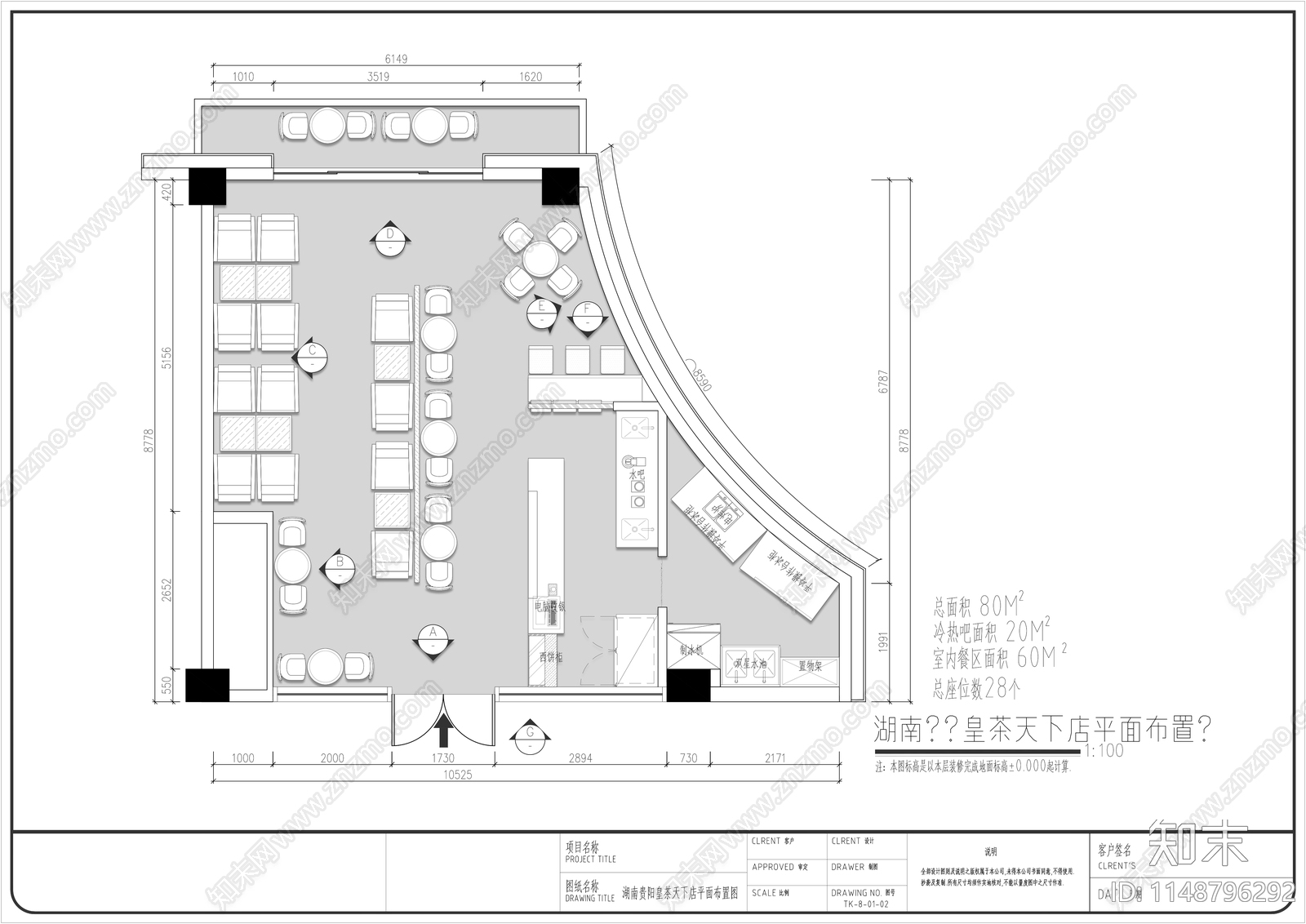 奶茶小吃店室内施工图下载【ID:1148796292】