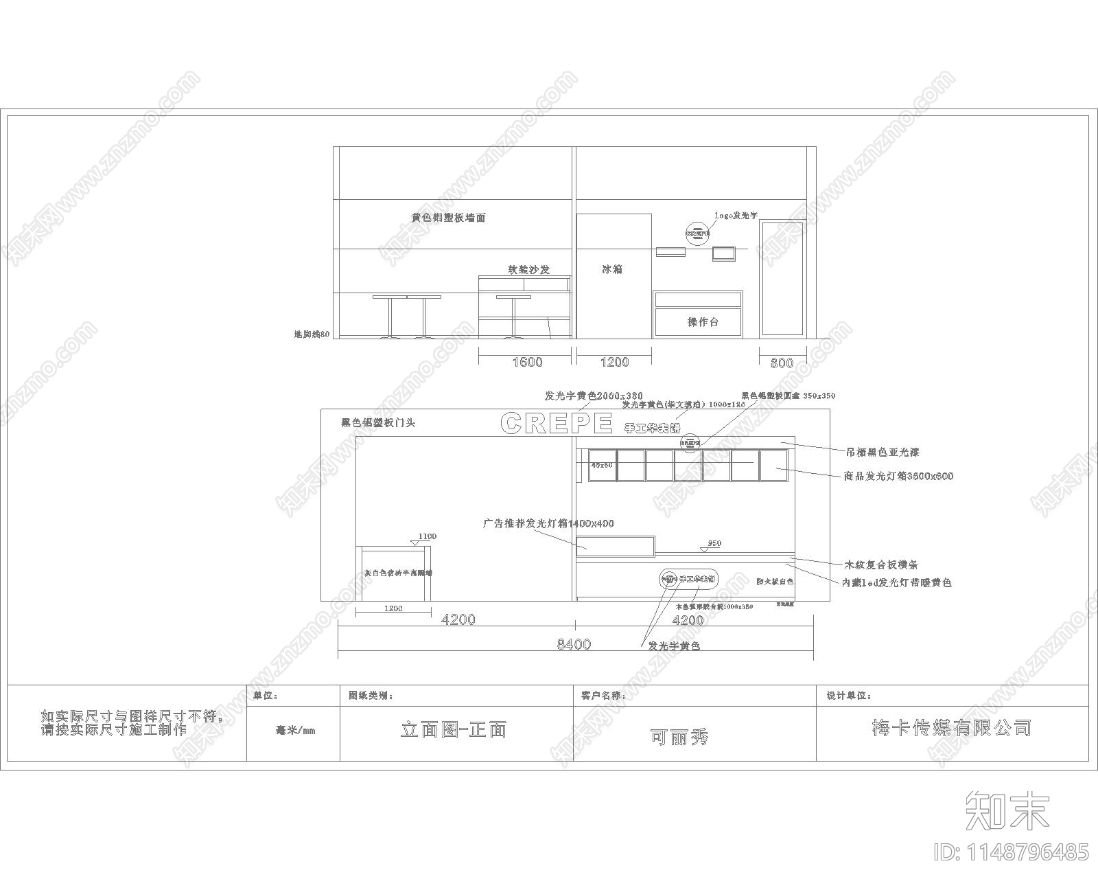 小吃店室内cad施工图下载【ID:1148796485】