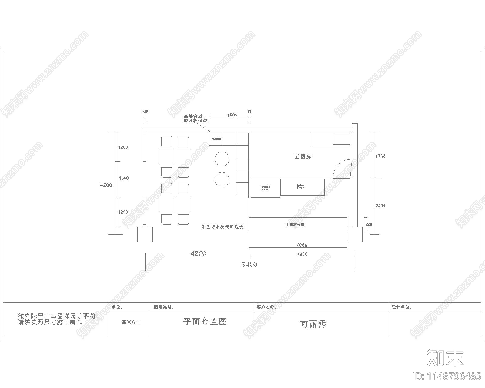 小吃店室内cad施工图下载【ID:1148796485】