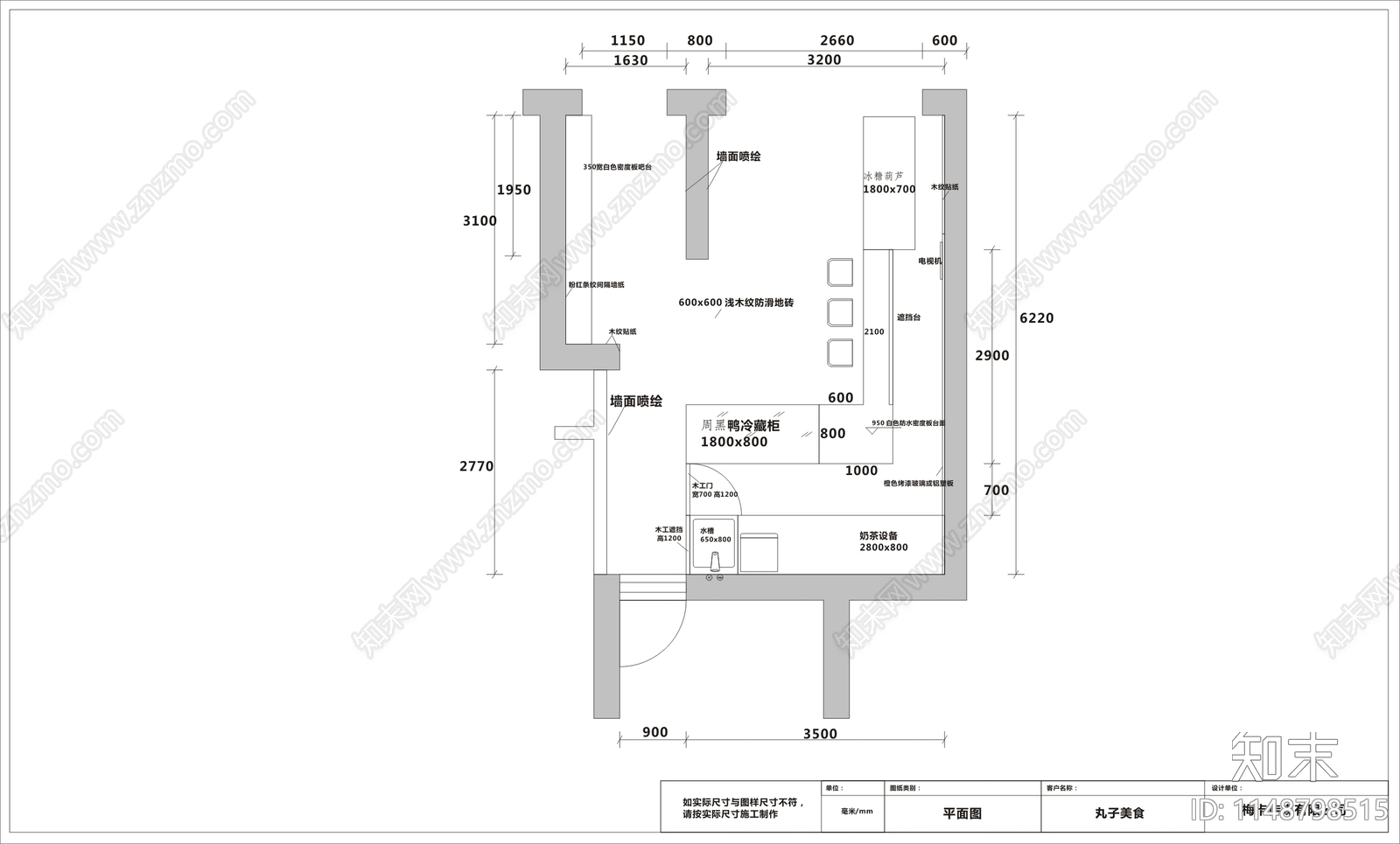 小吃店室内平面图施工图下载【ID:1148798515】