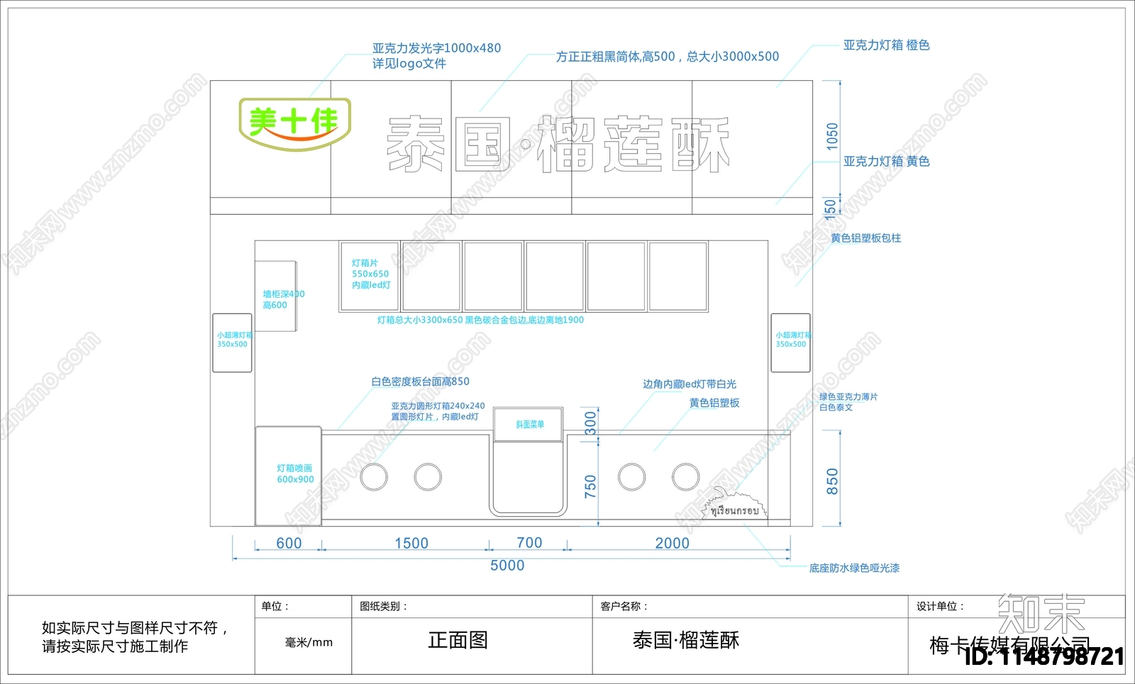 泰国榴莲酥甜品店室内施工图下载【ID:1148798721】