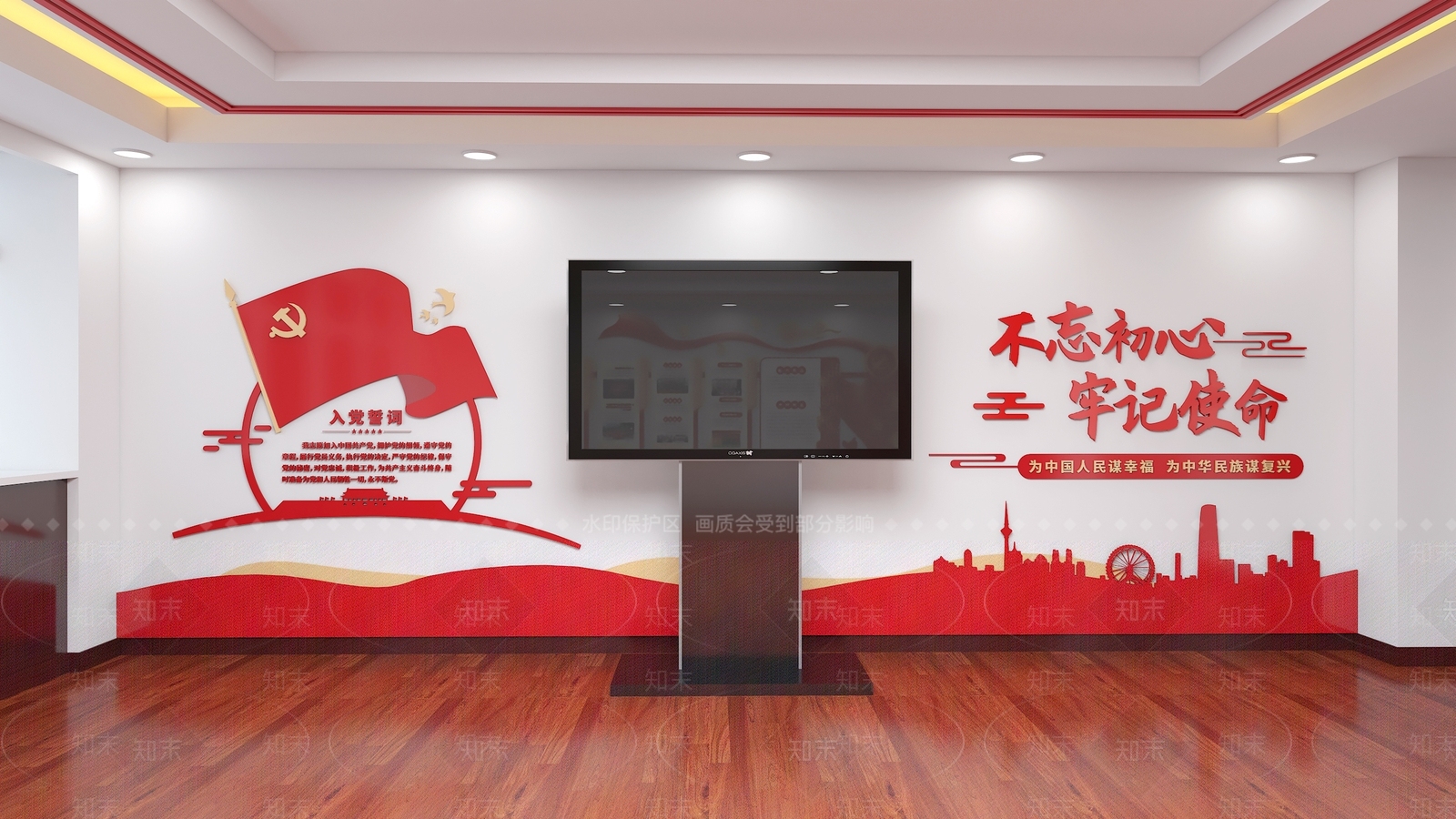 现代党建会议室3D模型下载【ID:1148798829】