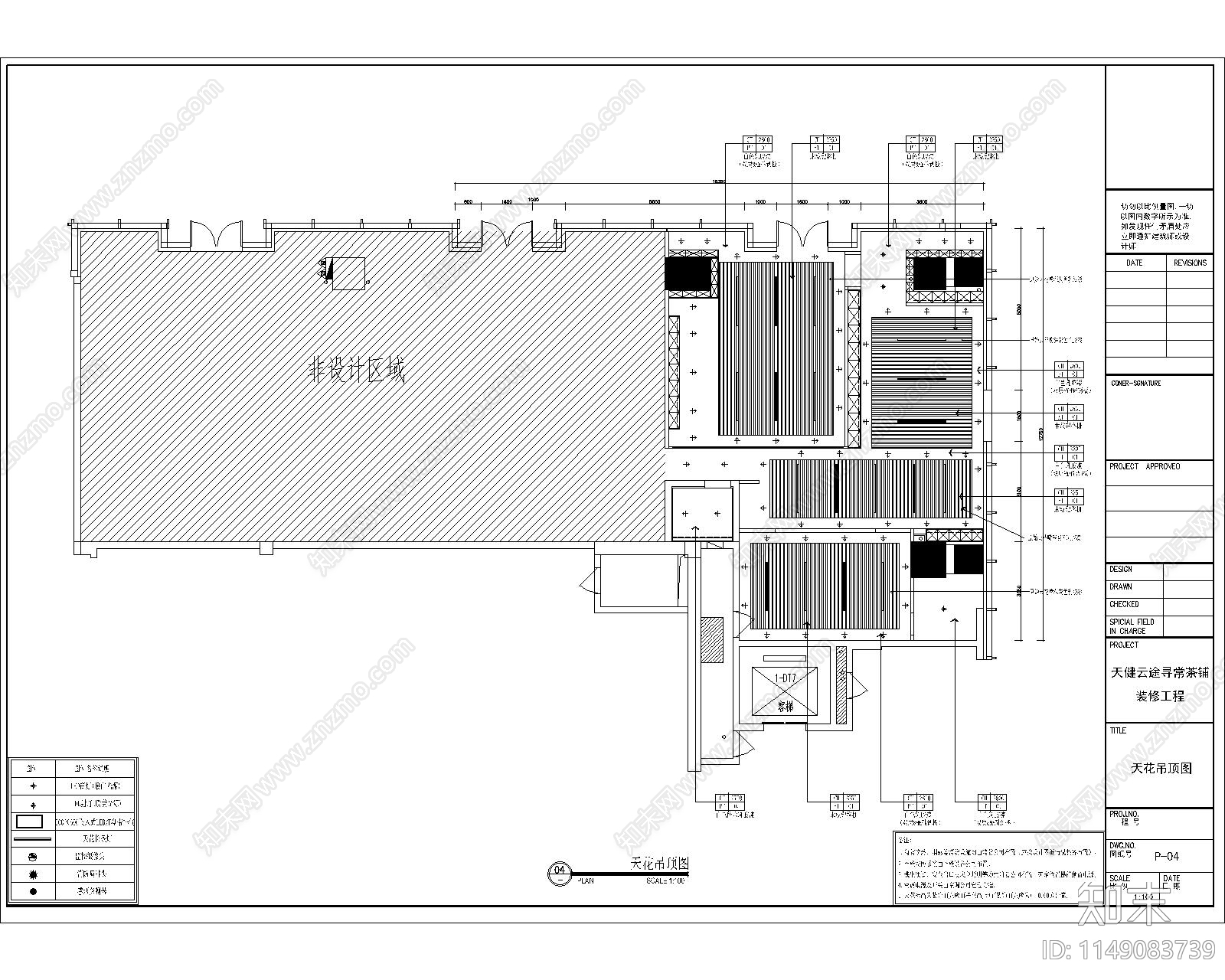 深圳寻尝茶铺室内cad施工图下载【ID:1149083739】