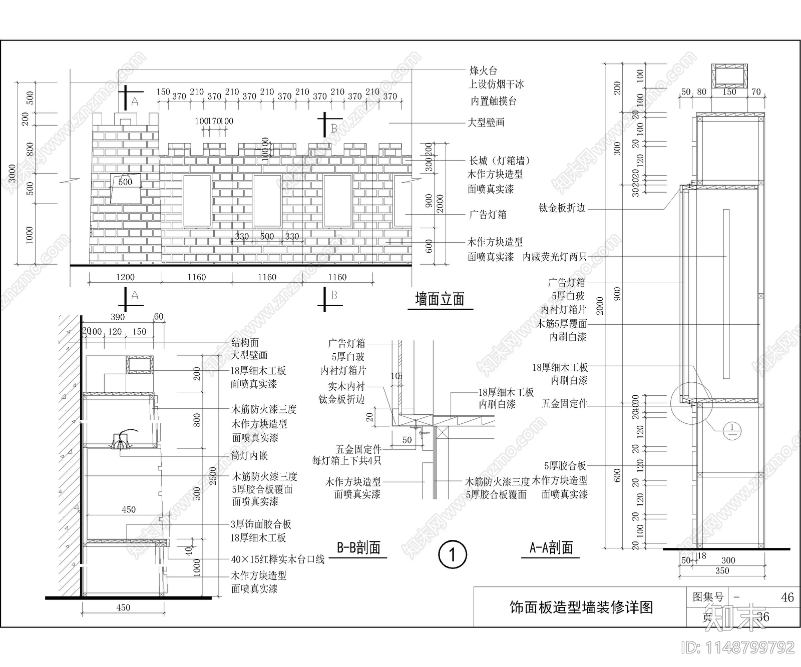 天花柱子墙面节点cad施工图下载【ID:1148799792】