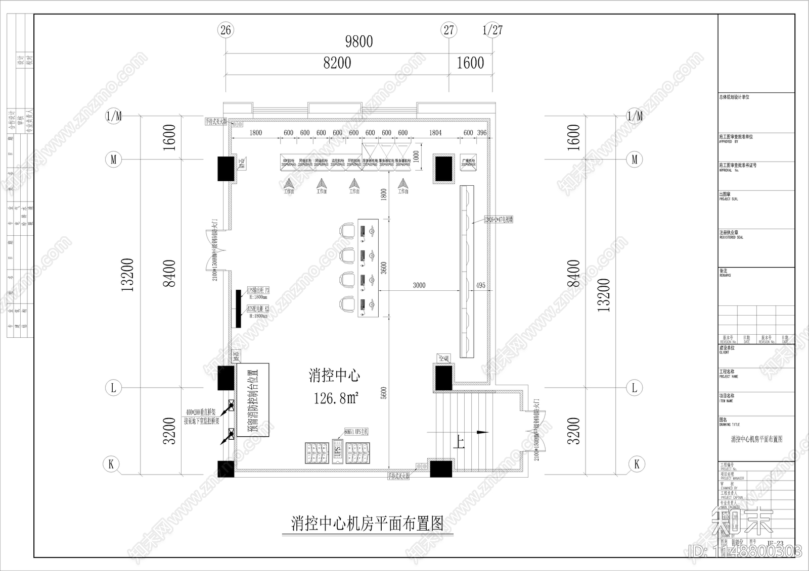 消控机房cad施工图下载【ID:1148800303】