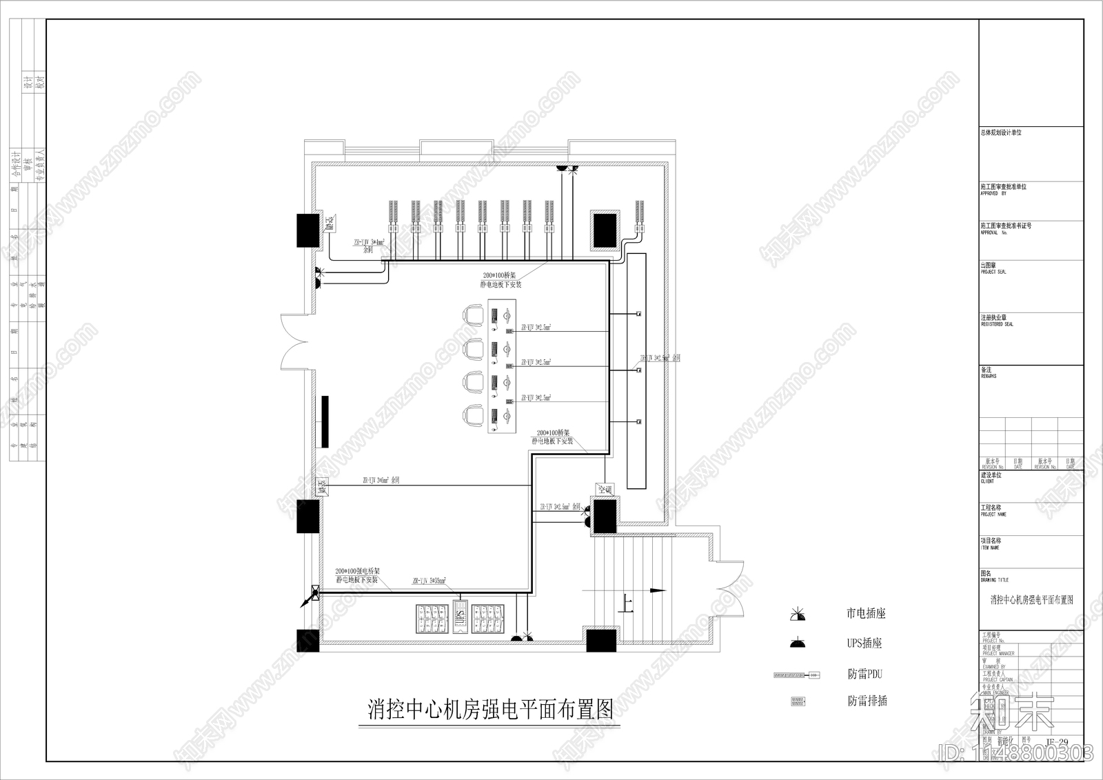 消控机房cad施工图下载【ID:1148800303】