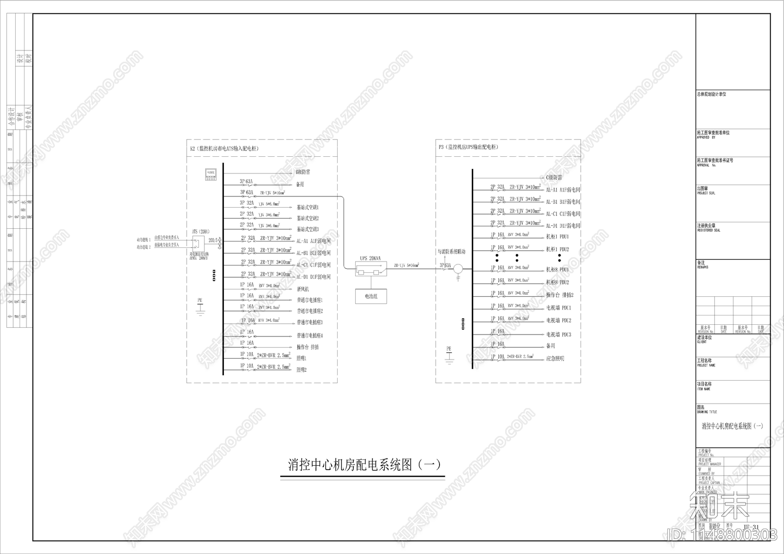 消控机房cad施工图下载【ID:1148800303】