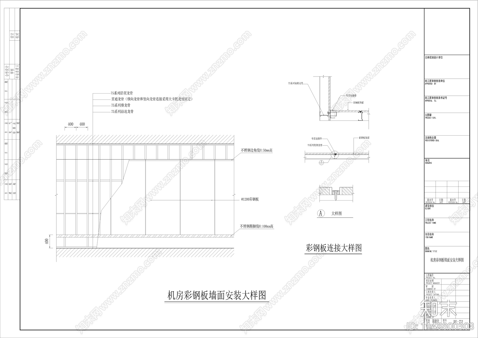 消控机房cad施工图下载【ID:1148800303】