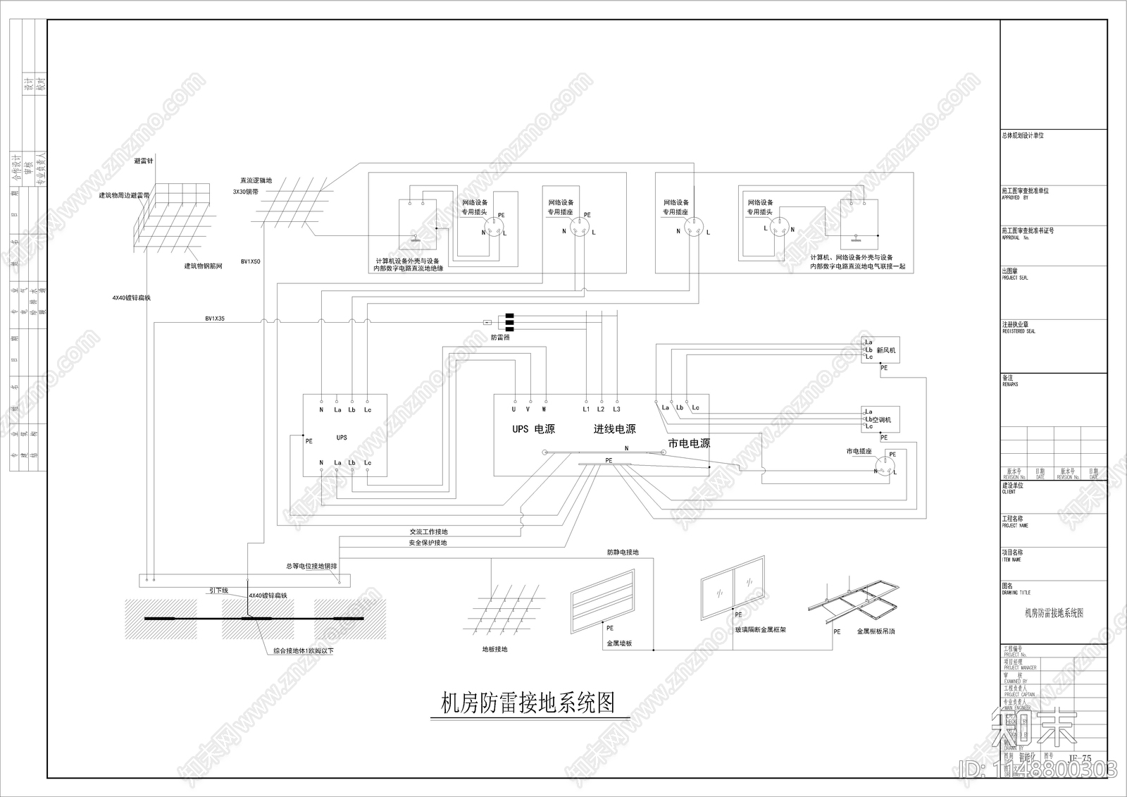 消控机房cad施工图下载【ID:1148800303】