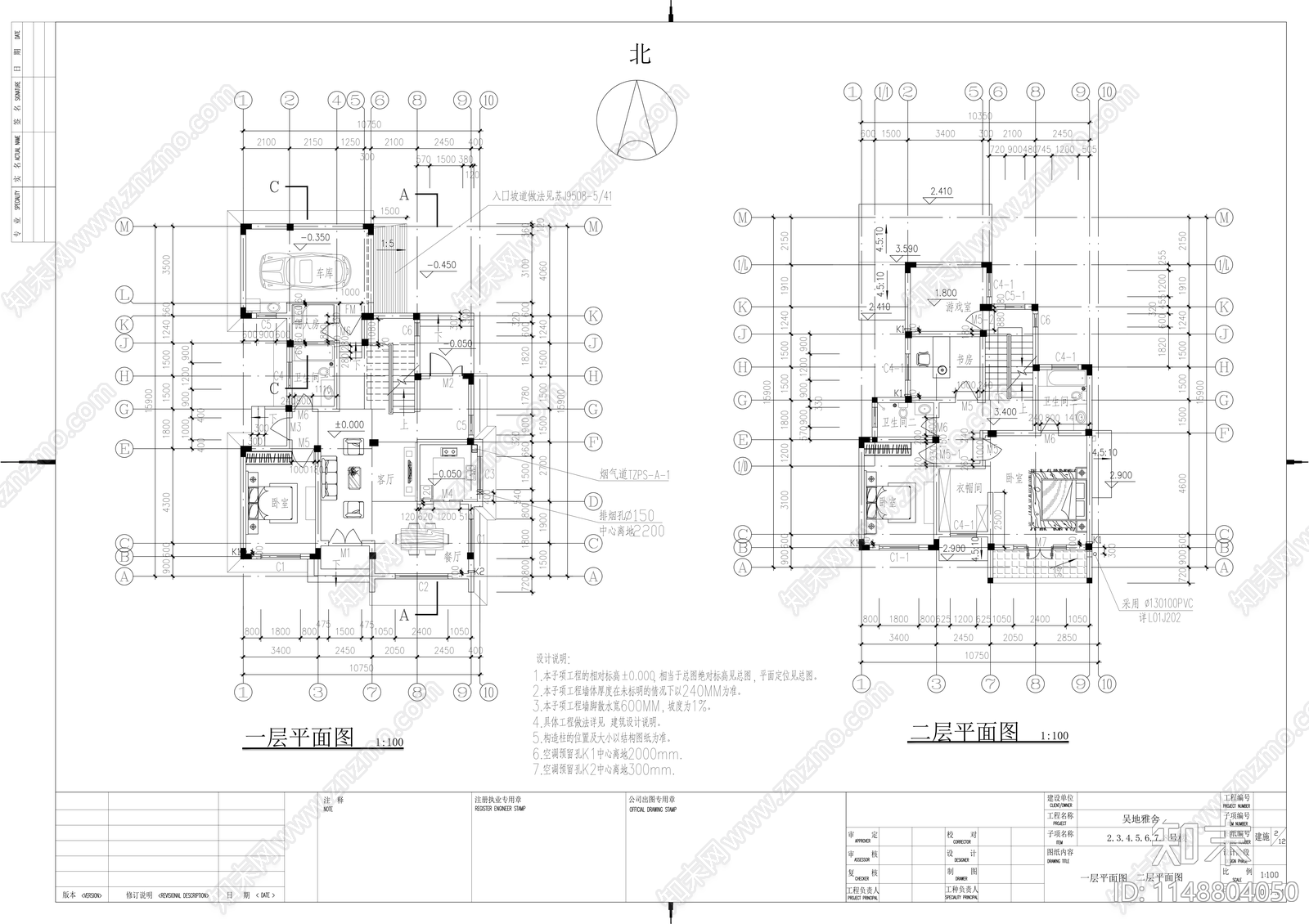 吴地雅舍别墅建筑cad施工图下载【ID:1148804050】