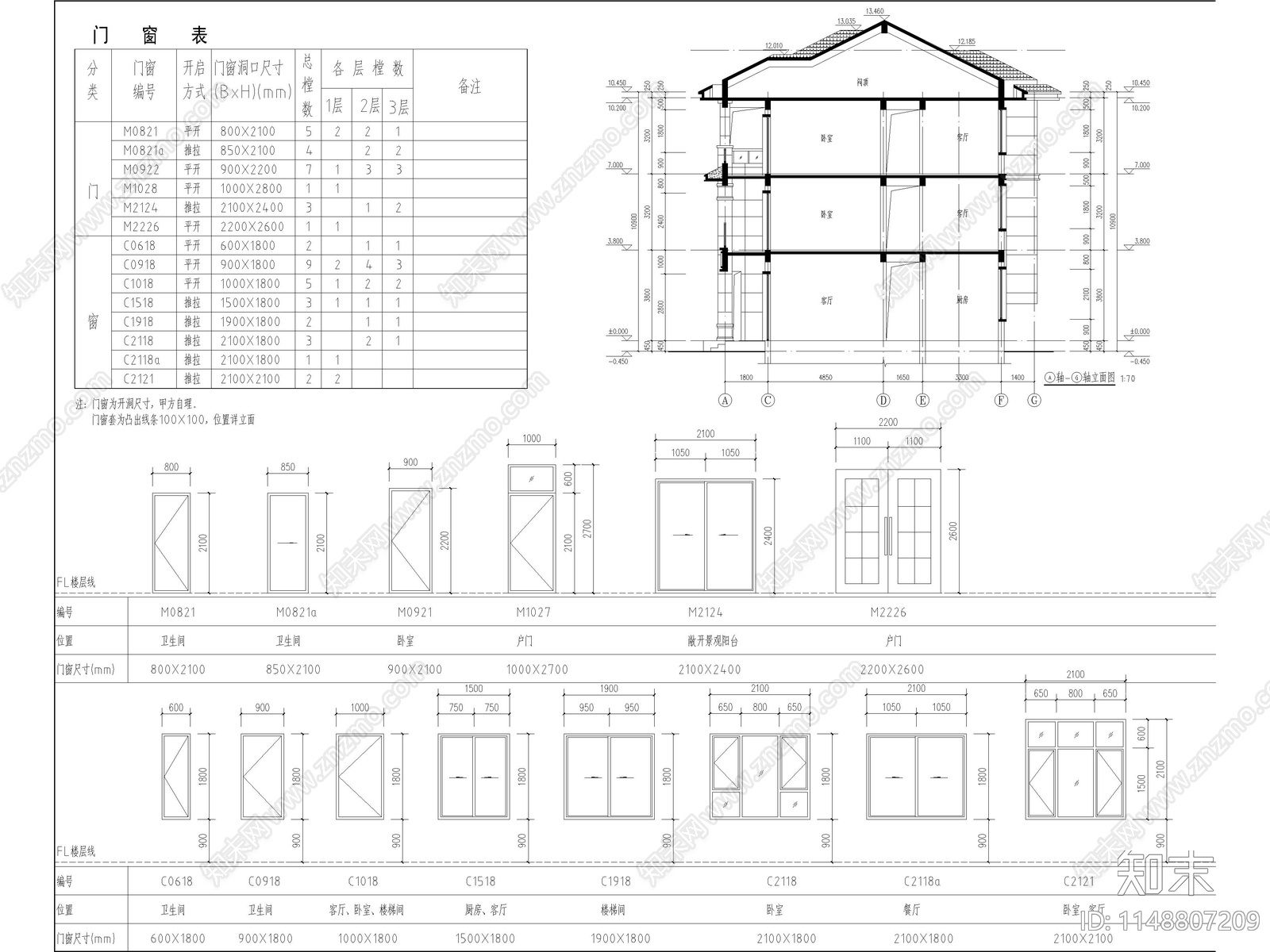 独栋别墅自建房建筑施工图下载【ID:1148807209】