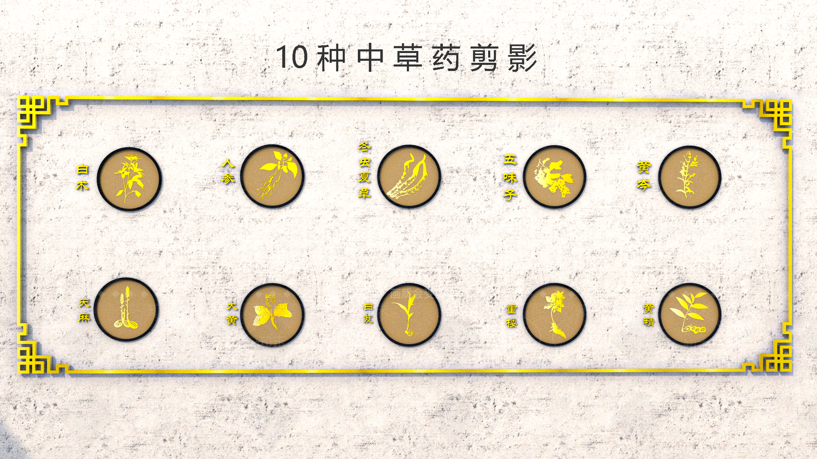 新中式中草药剪影墙饰挂件SU模型下载【ID:1148988830】