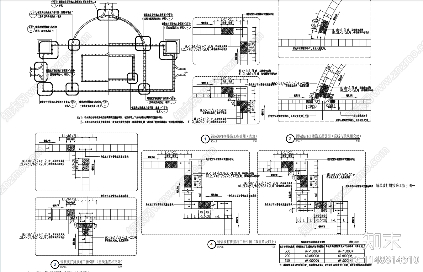 地面综合节点CAD图纸