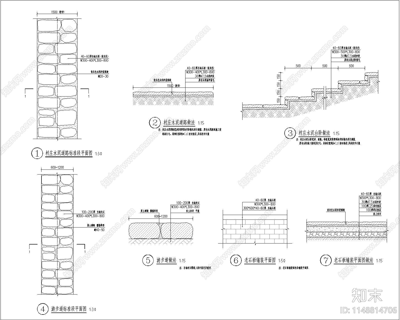 村庄道路游步道节点cad施工图下载【ID:1148814706】